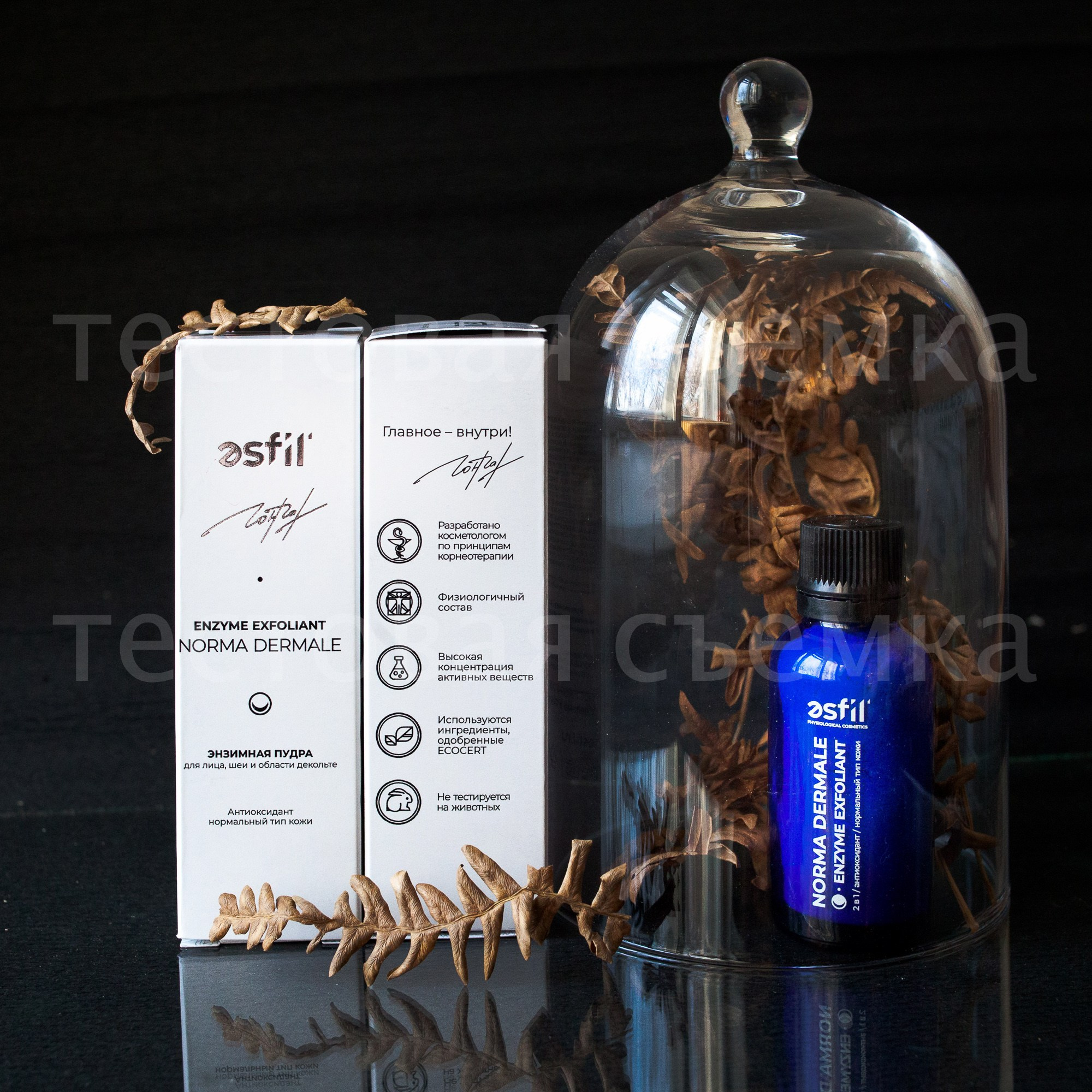 Esfil косметика тестовая съемка. Анна Леденева Фотограф