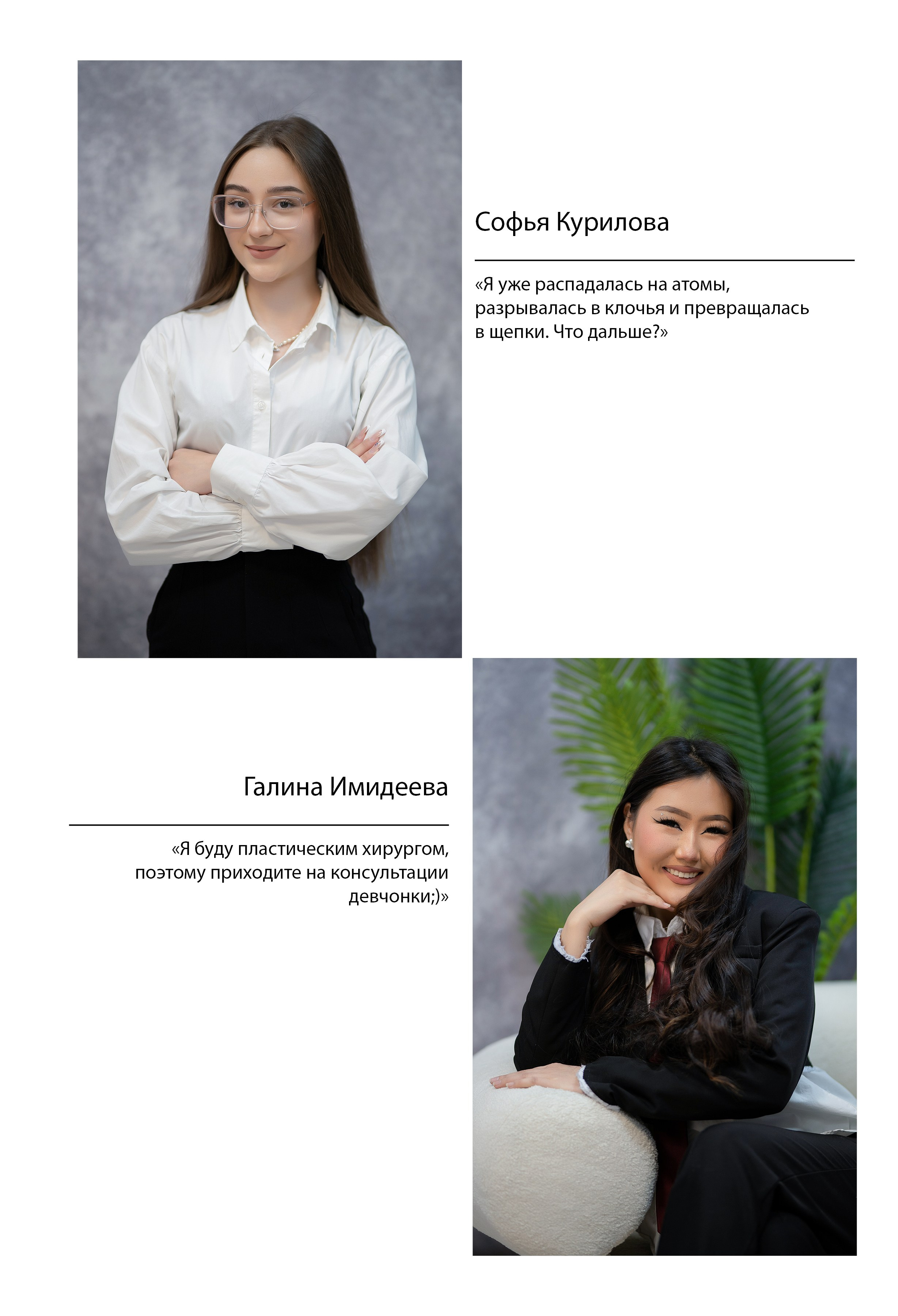 11 «Б» класс, МБОУ школа № 11. Фабрика выпускных альбомов