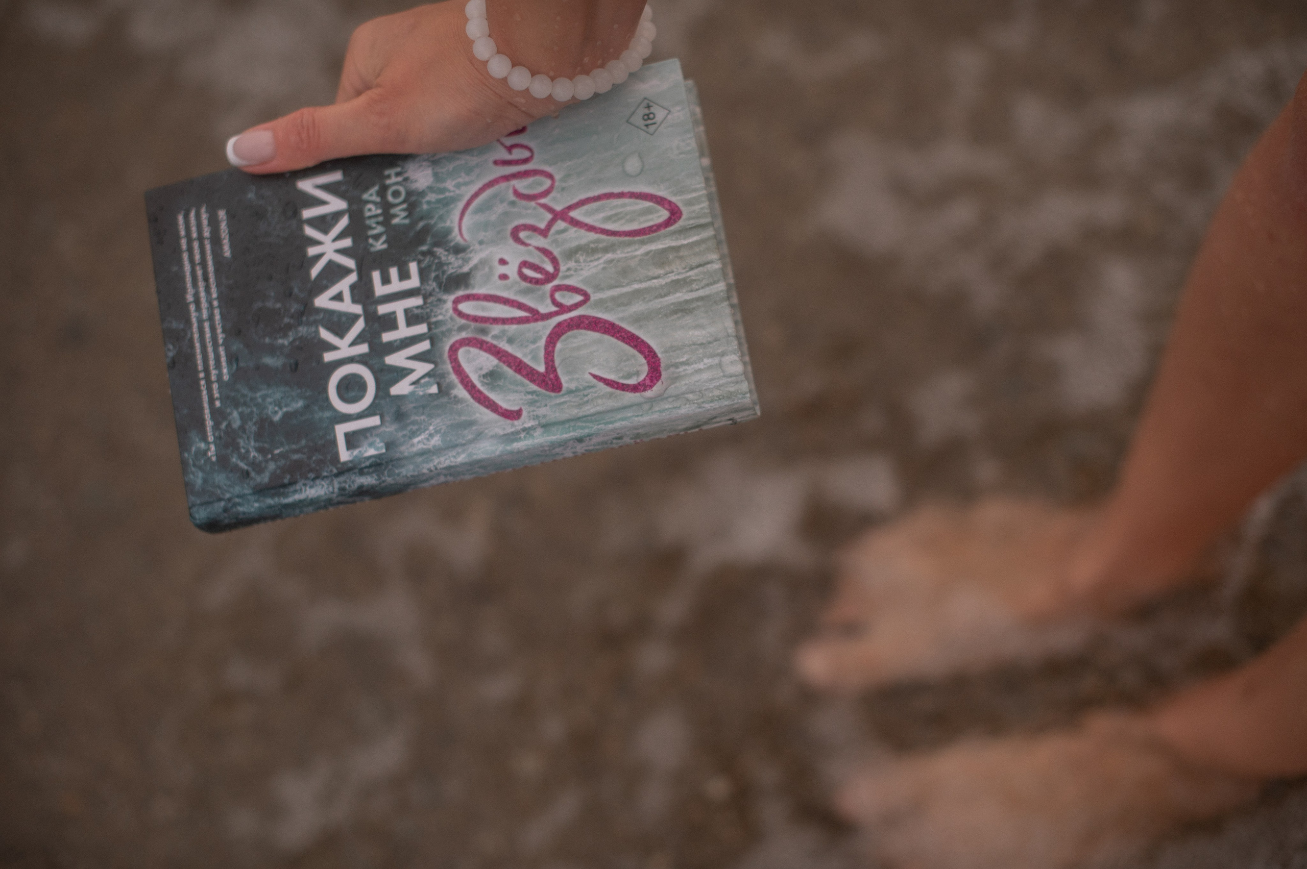 Маша. Фотограф Виктория Воронина