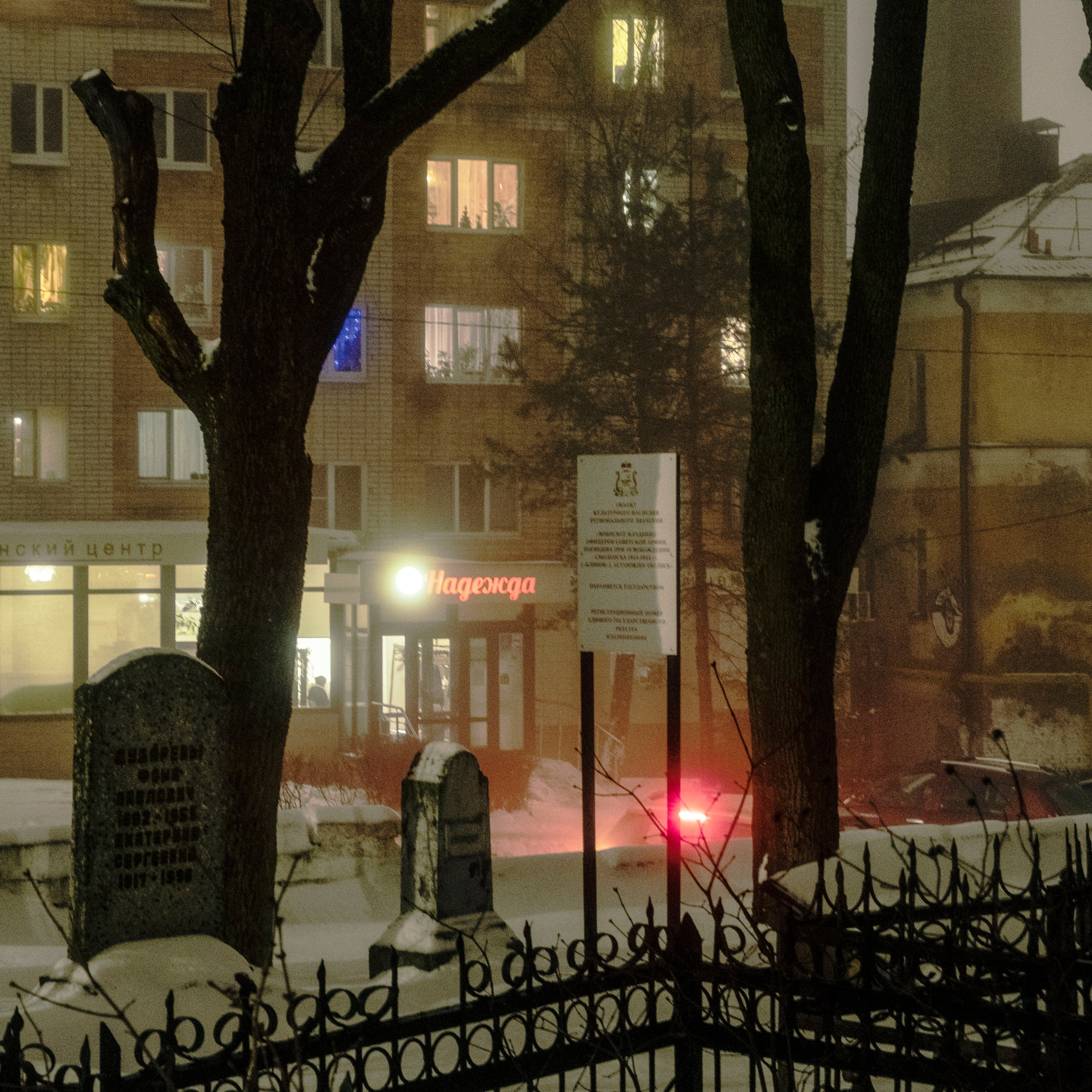 Смоленск 2024. Портретный фотограф в Москве Евгения Яковенко