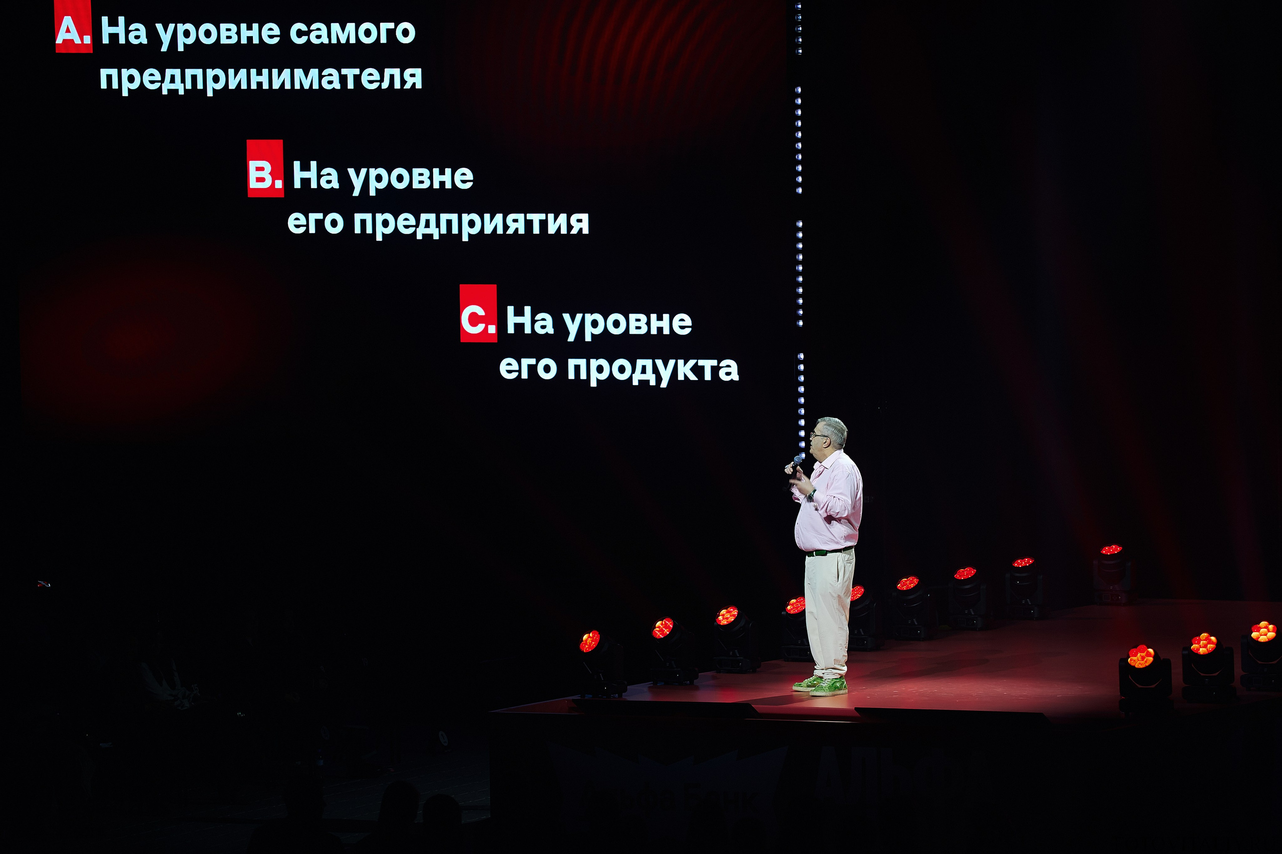Альфа Конфа 2026 Барнаул. Фотограф Барнаул Быстро-Качественно опыт 15+лет