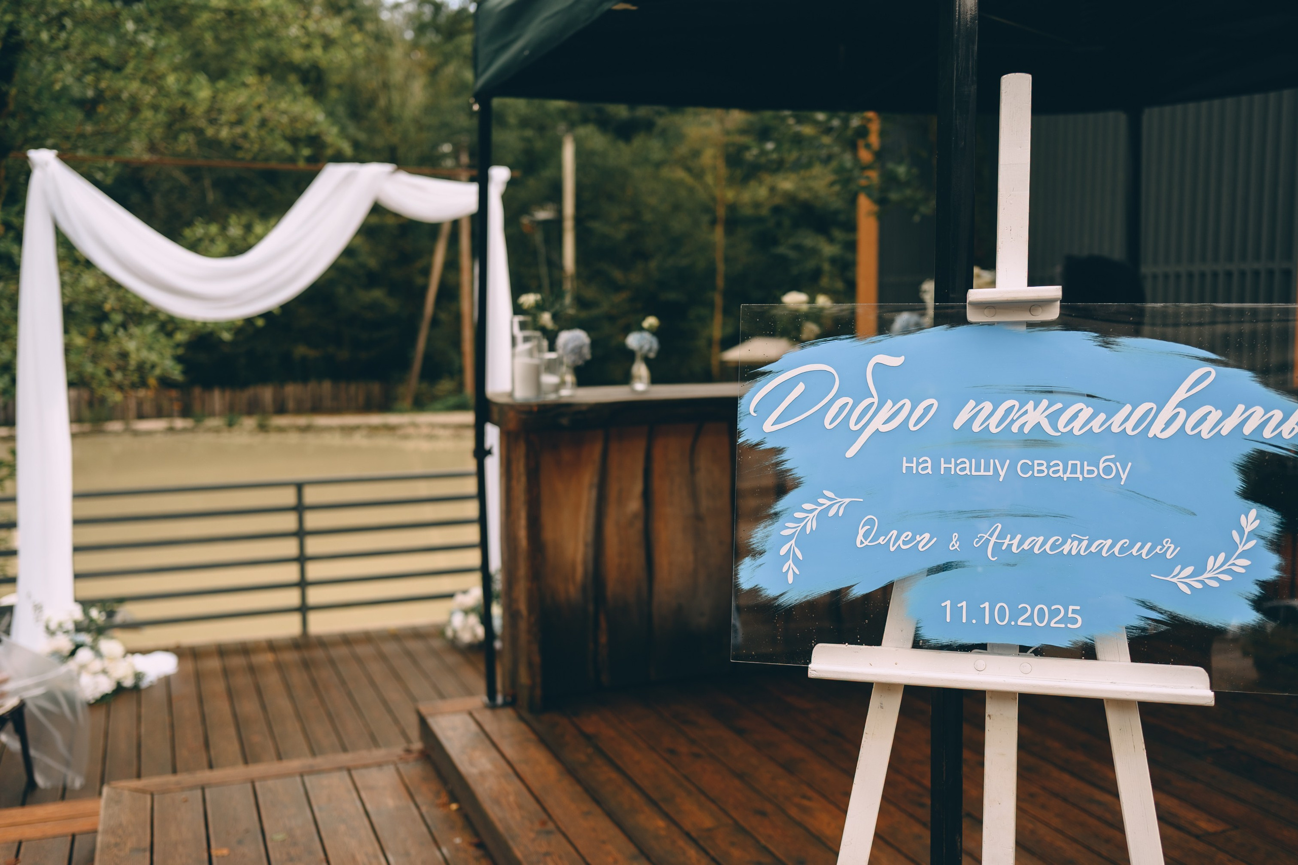 Глэмпинг Енот. Свадебный и семейный фотограф София Невская