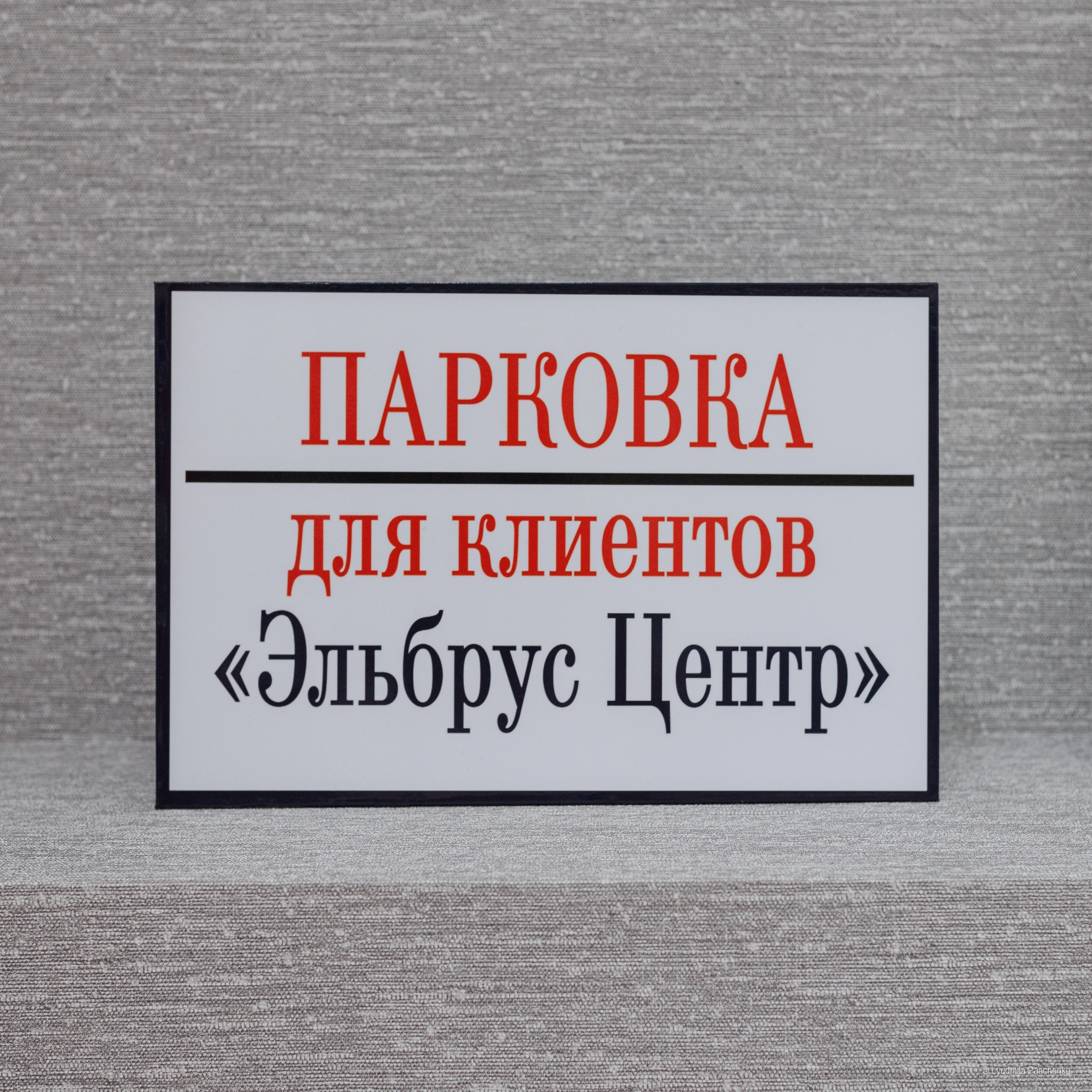 Фото для бизнеса / контента / творчества / маркетплейсы. Фотограф в Краснодаре Людмила Панченко