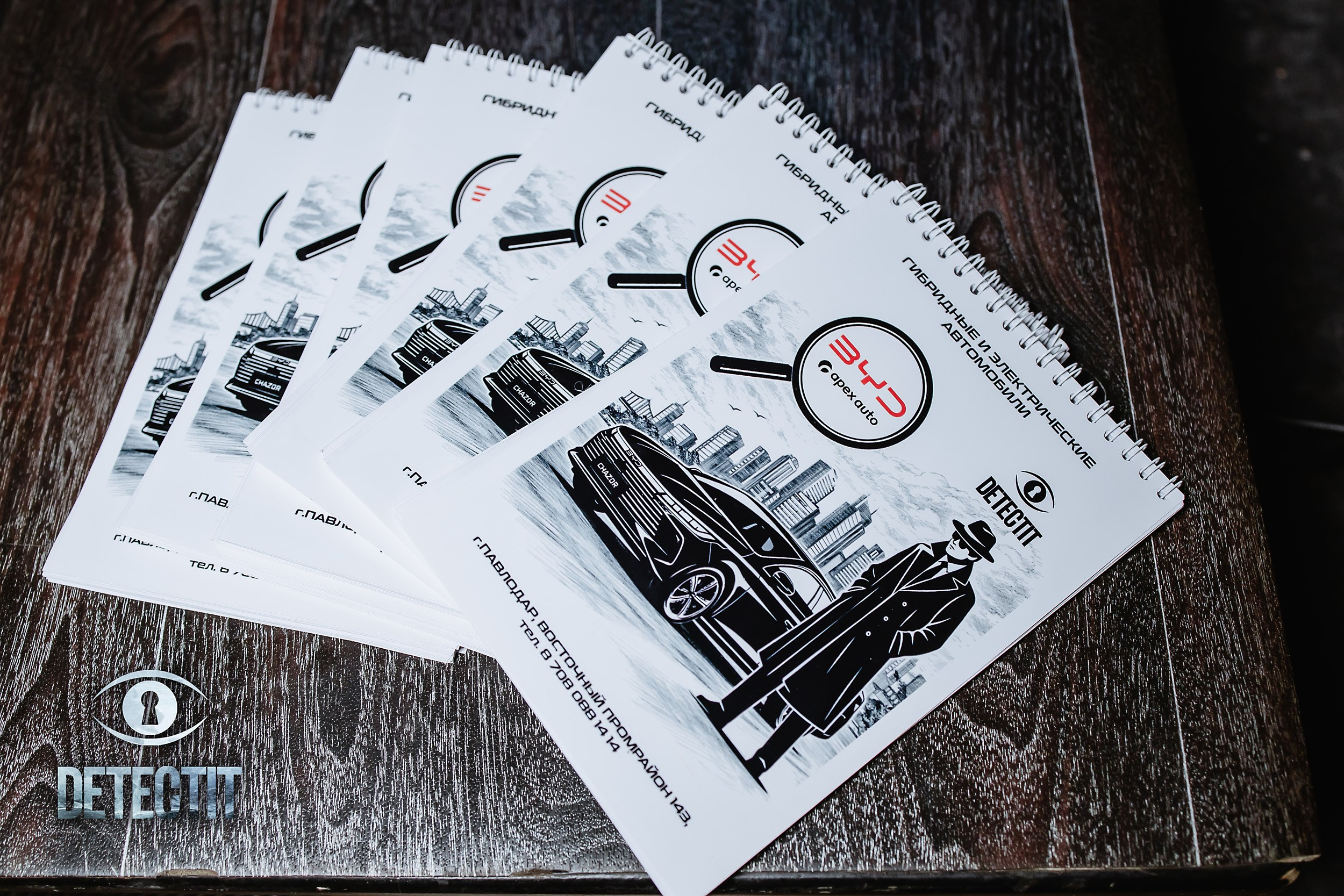 Detectit. Кипятком Павлодар