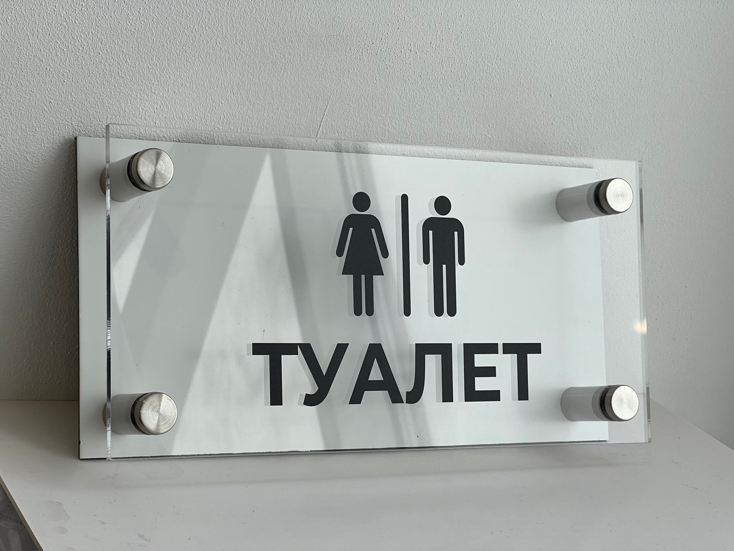 Фотографии офисных табличек, информационных стендов, вывесок