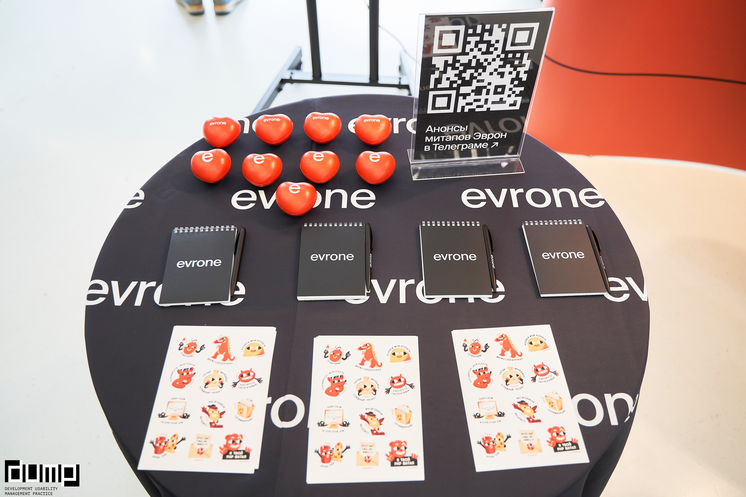 DUMP! 2024. Фотограф Вика Фадина, Екатеринбург