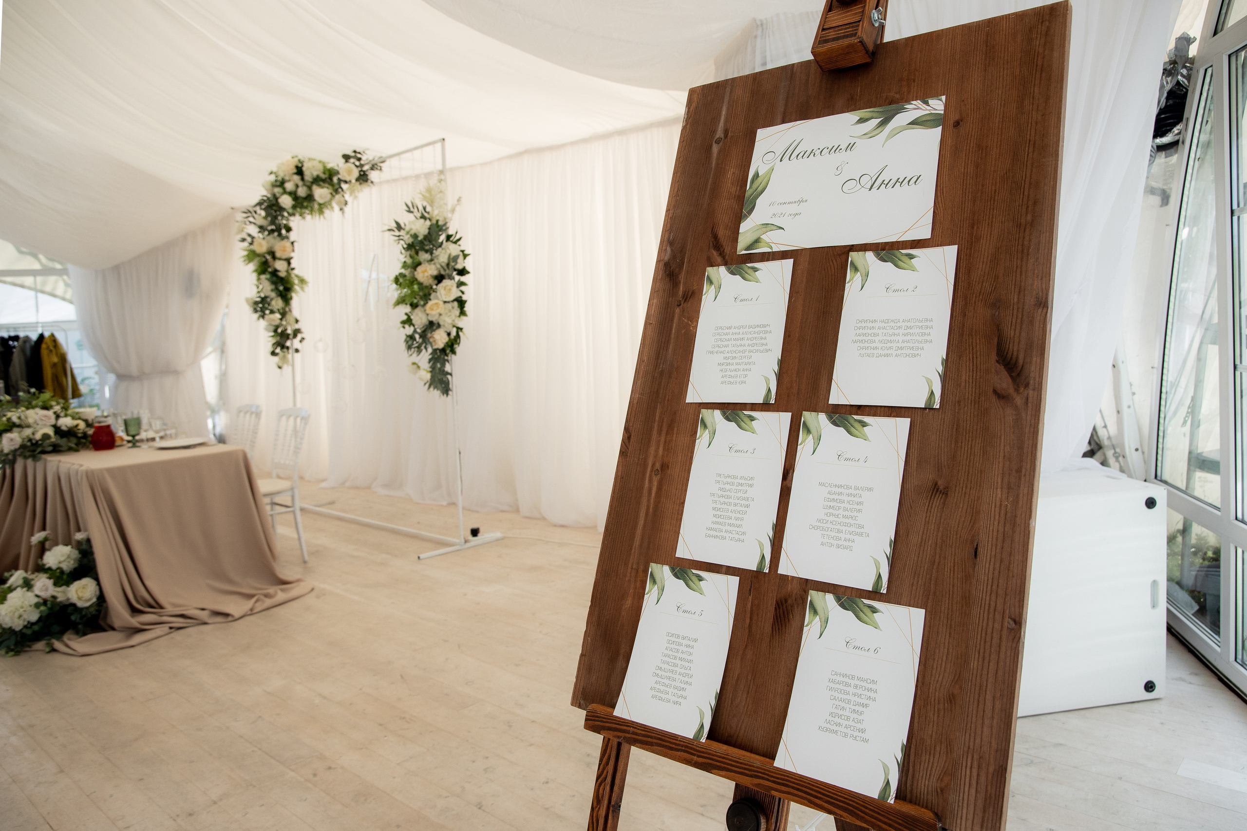 Анна и Максим. Фотограф Дарья Норкина