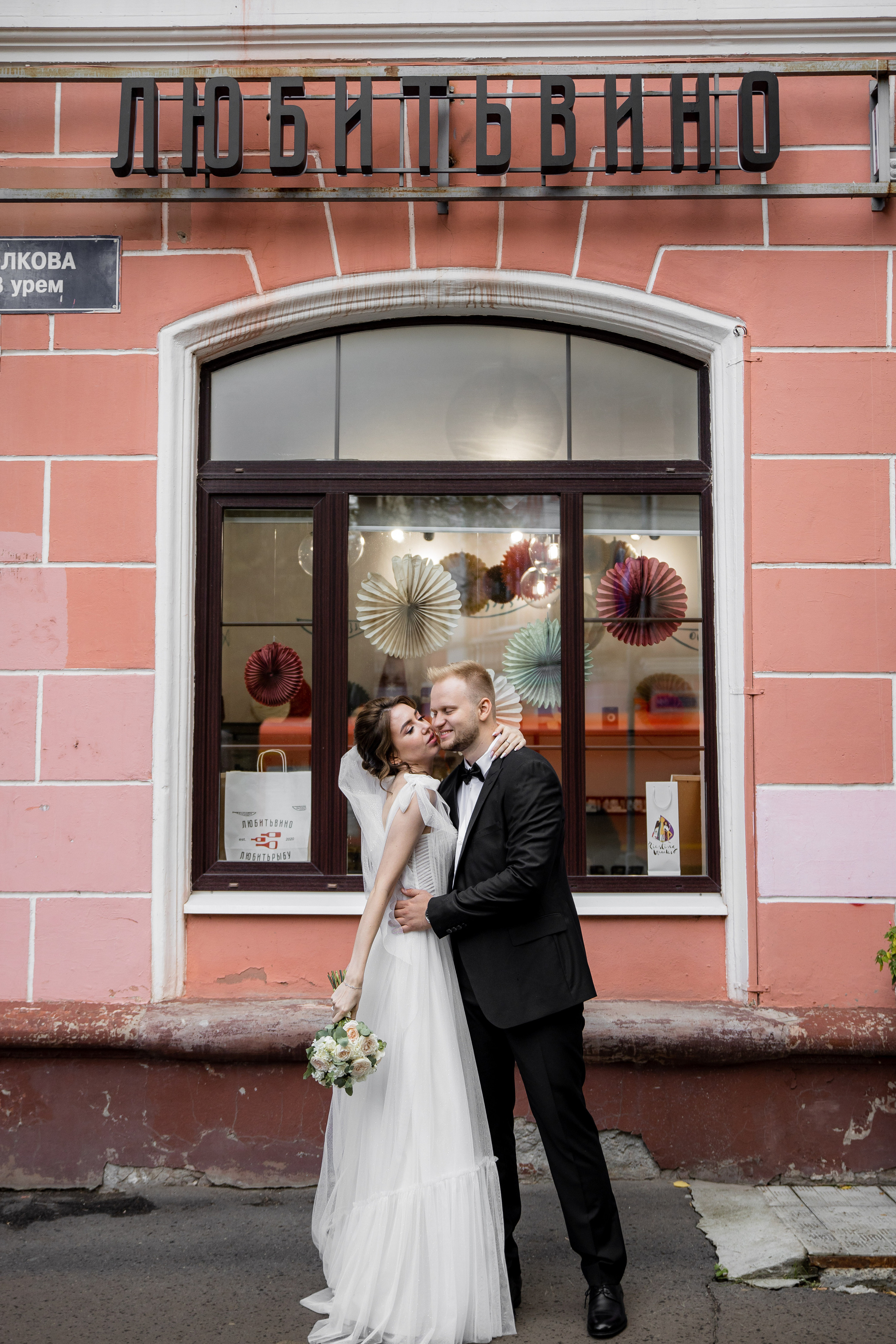 Анна и Максим. Фотограф Дарья Норкина