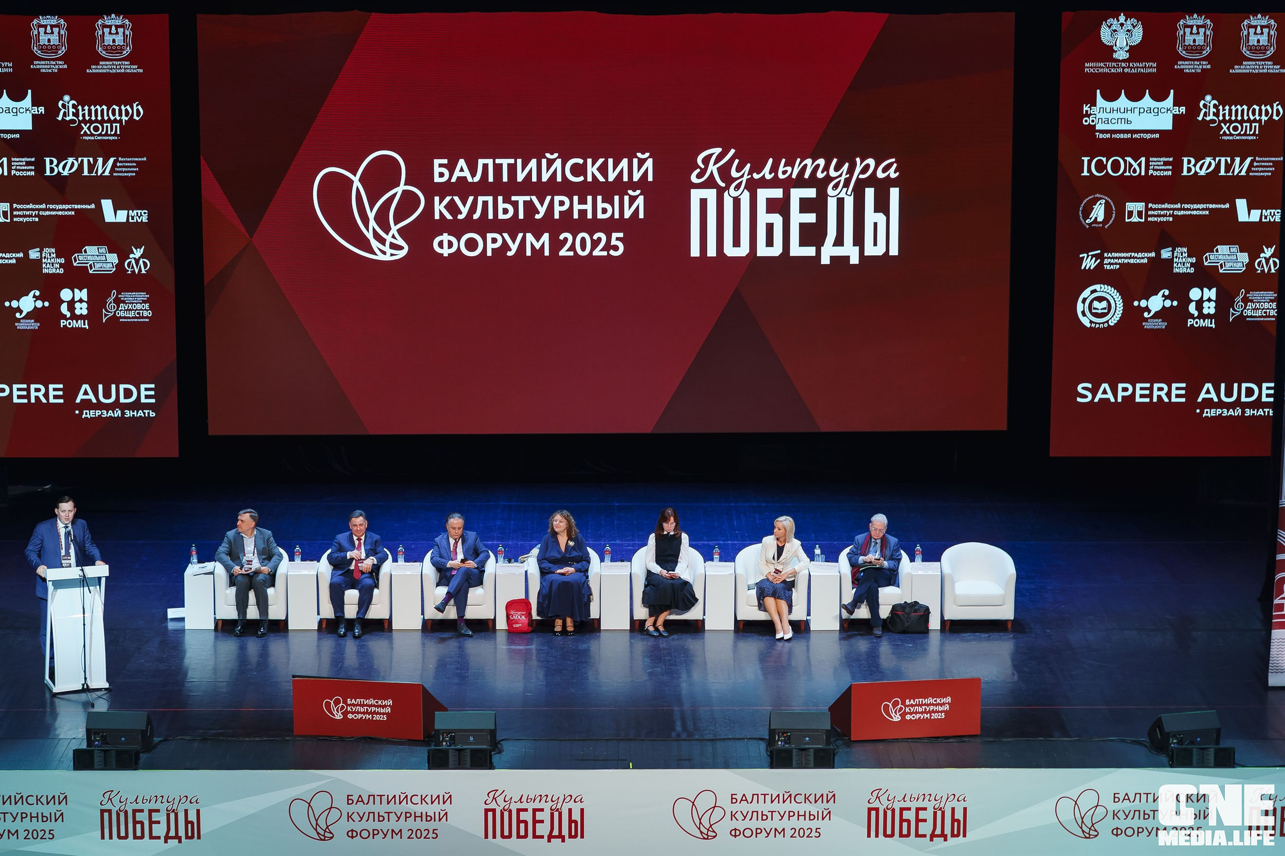 Балтийский Культурный Форум. День 1. One Media Life: фоторепортажи, фотоотчеты с мероприятий и заведений