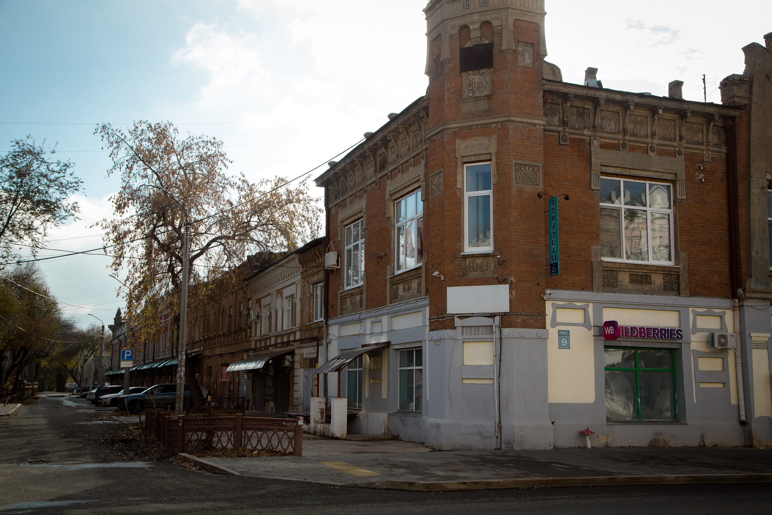 Старый Оренбург. Ваш фотограф в Оренбурге Рощупкина Екатерина