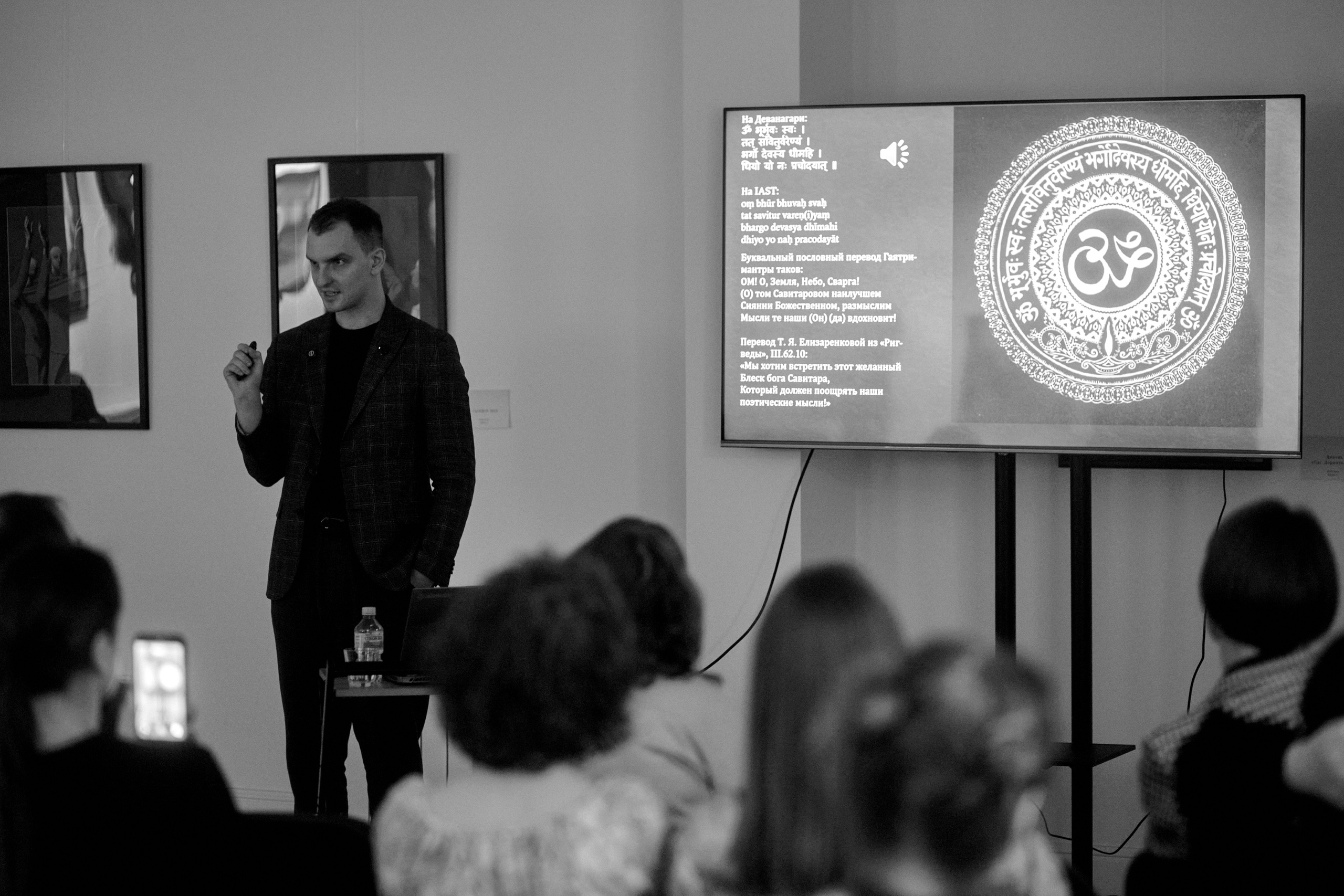 Лекция Владимира Абинякина. Фотограф Юлия Маринина