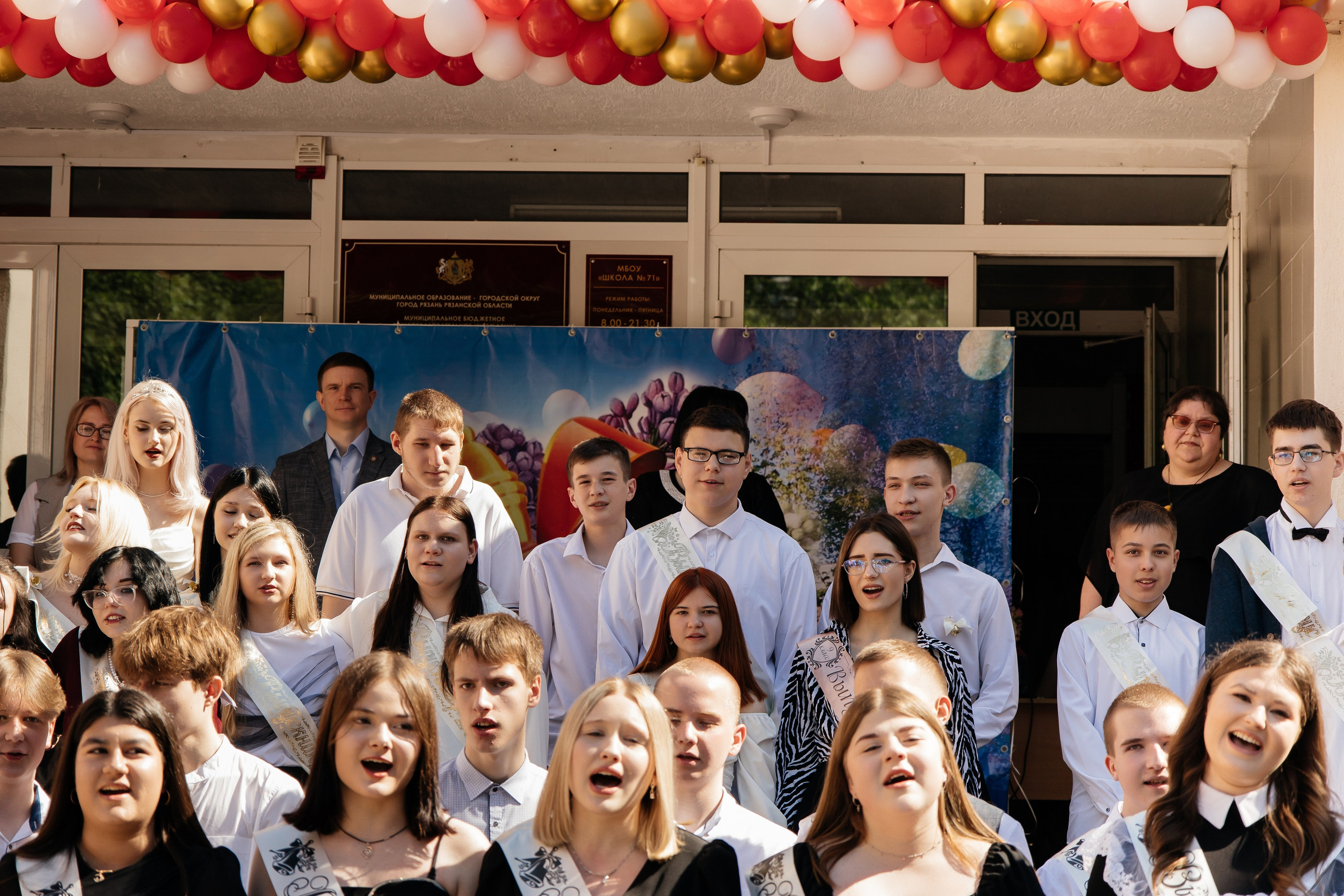 Последний звонок. Семейный фотограф в Рязани и Рязанской области