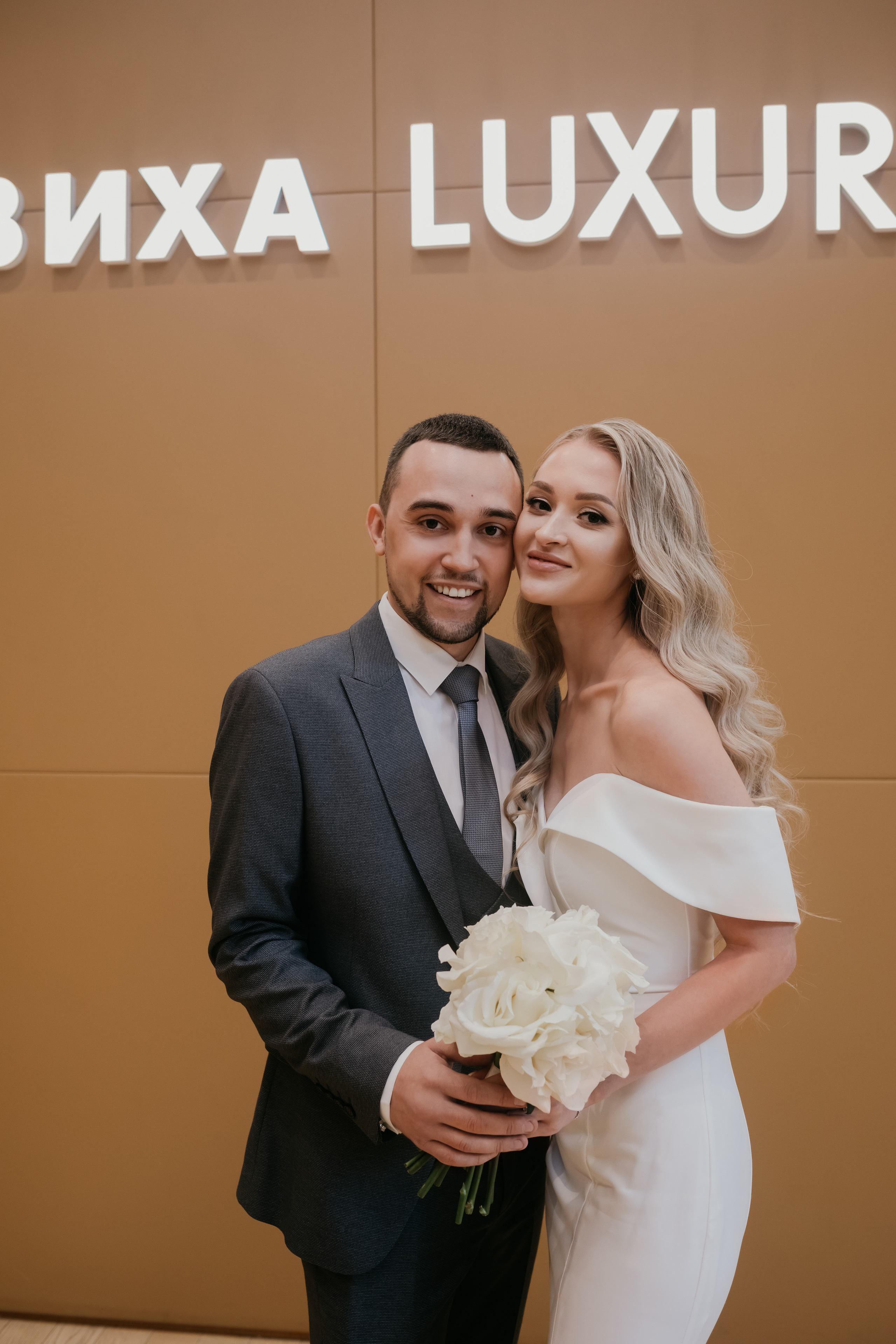 Натали и Вова. Свадебный и семейный фотограф в Москве Евгения Лисина