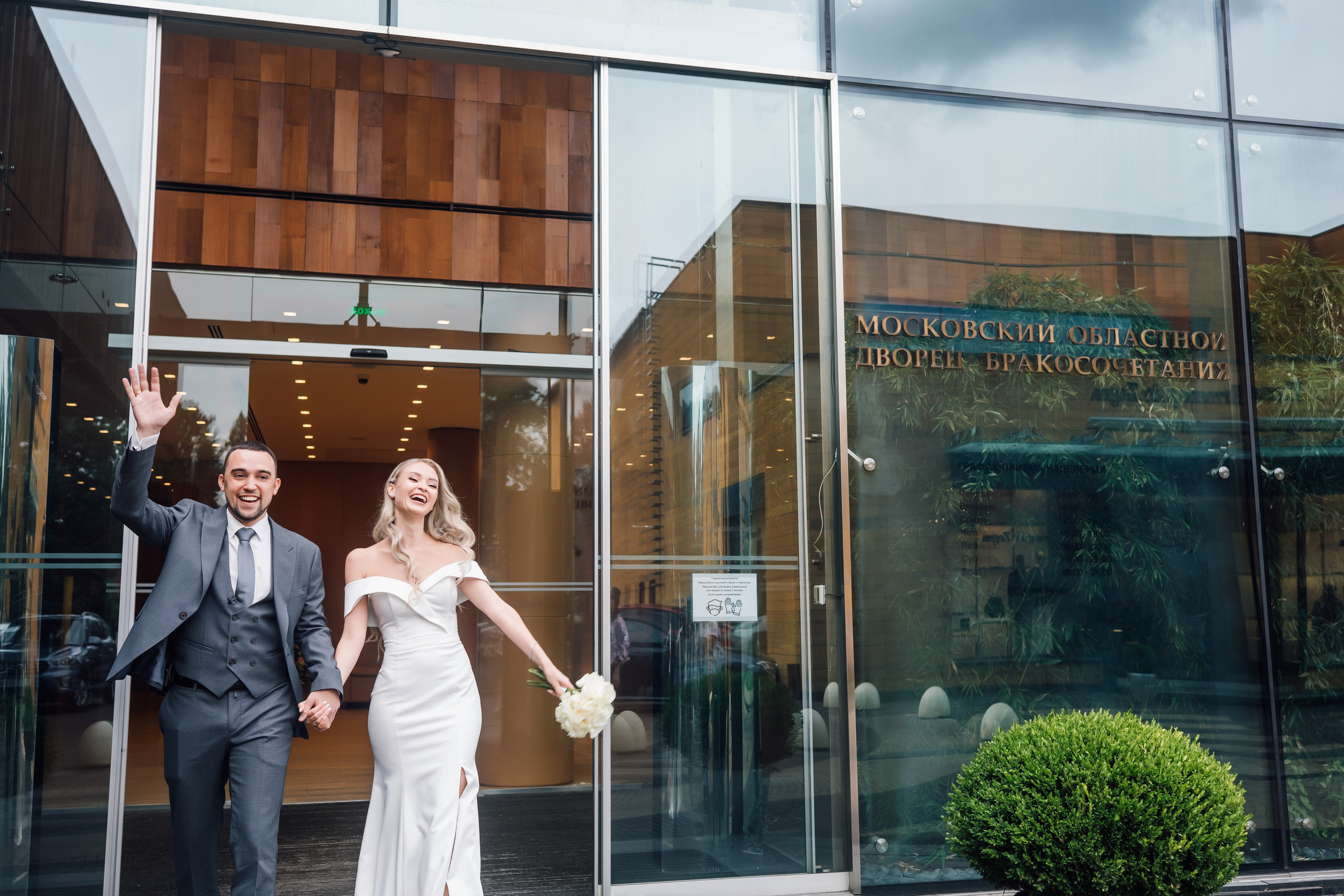 Натали и Вова. Свадебный и семейный фотограф в Москве Евгения Лисина