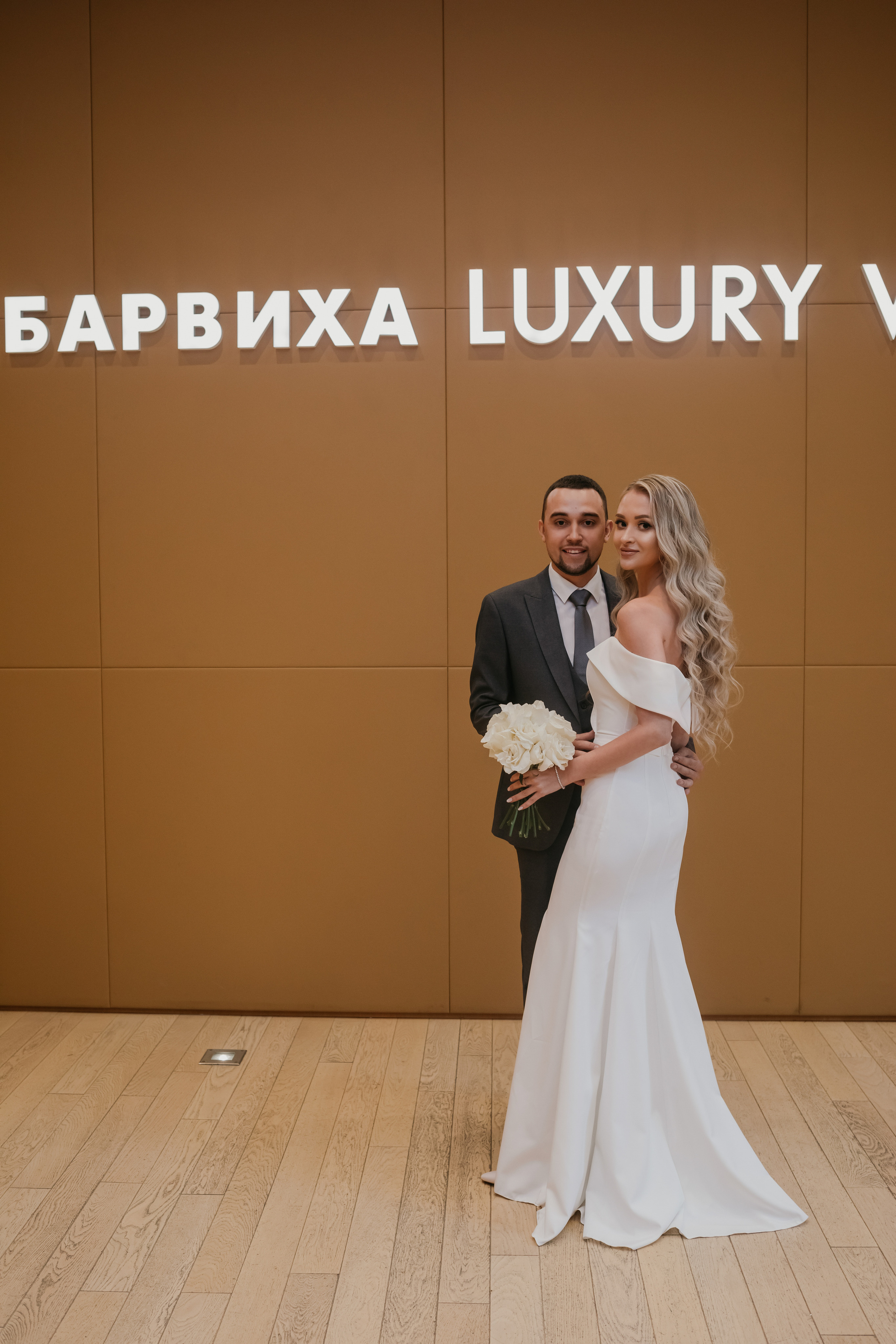 Натали и Вова. Свадебный и семейный фотограф в Москве Евгения Лисина