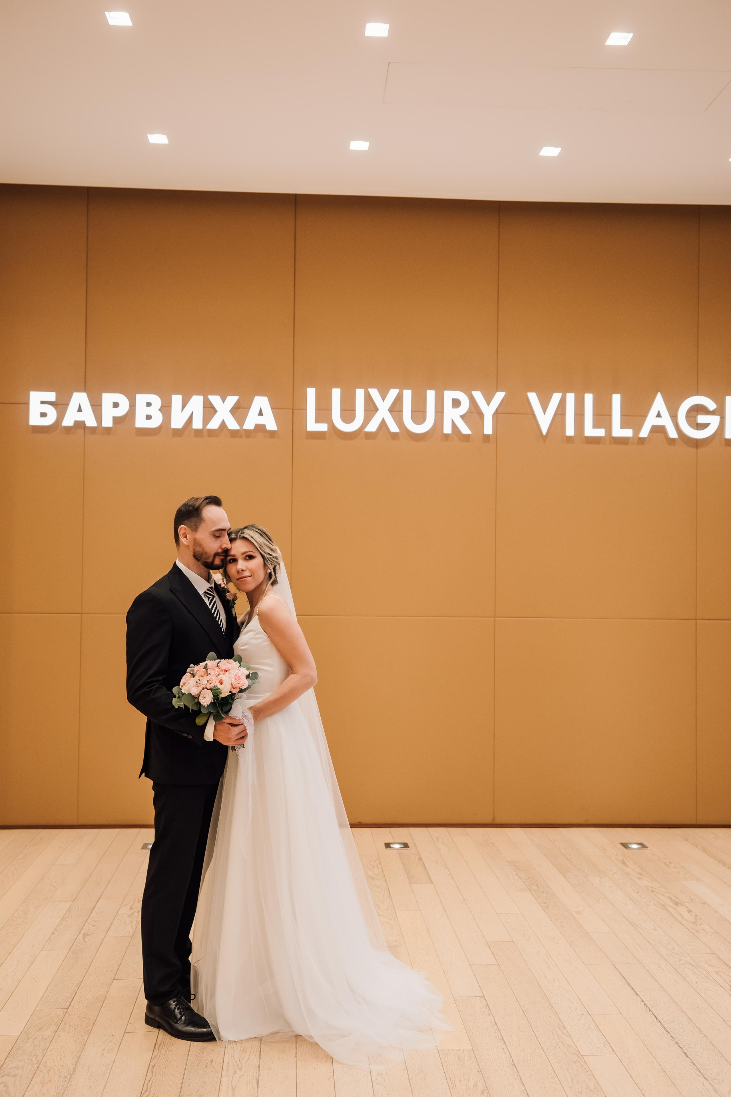 Антон и Мария. Barvikha hotel and spa. Свадебный и семейный фотограф в Москве Евгения Лисина