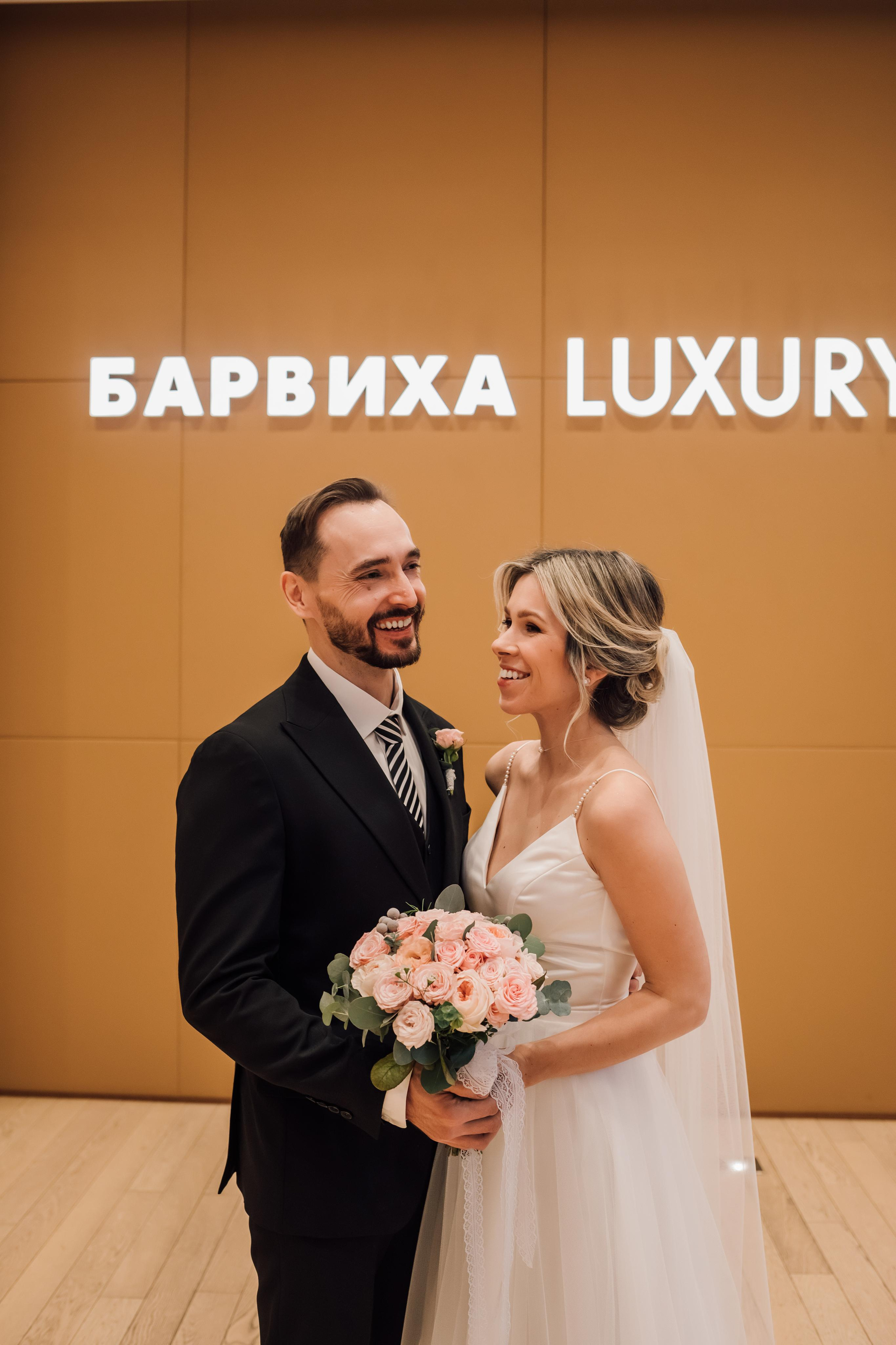 Антон и Мария. Barvikha hotel and spa. Свадебный и семейный фотограф в Москве Евгения Лисина