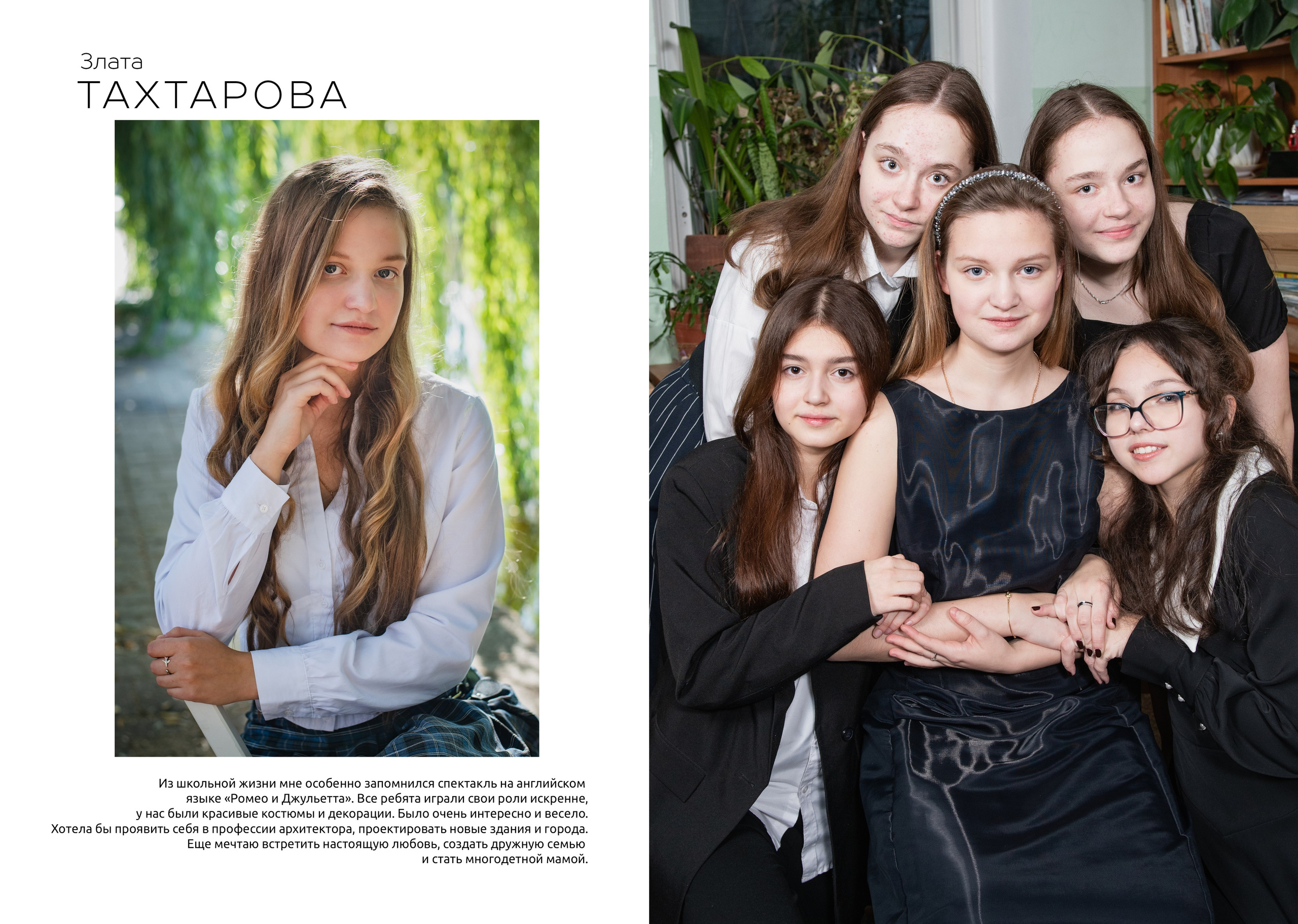 Большой выпускной альбом 9-11 класс. Семейный фотограф в Москве Анна Коропова