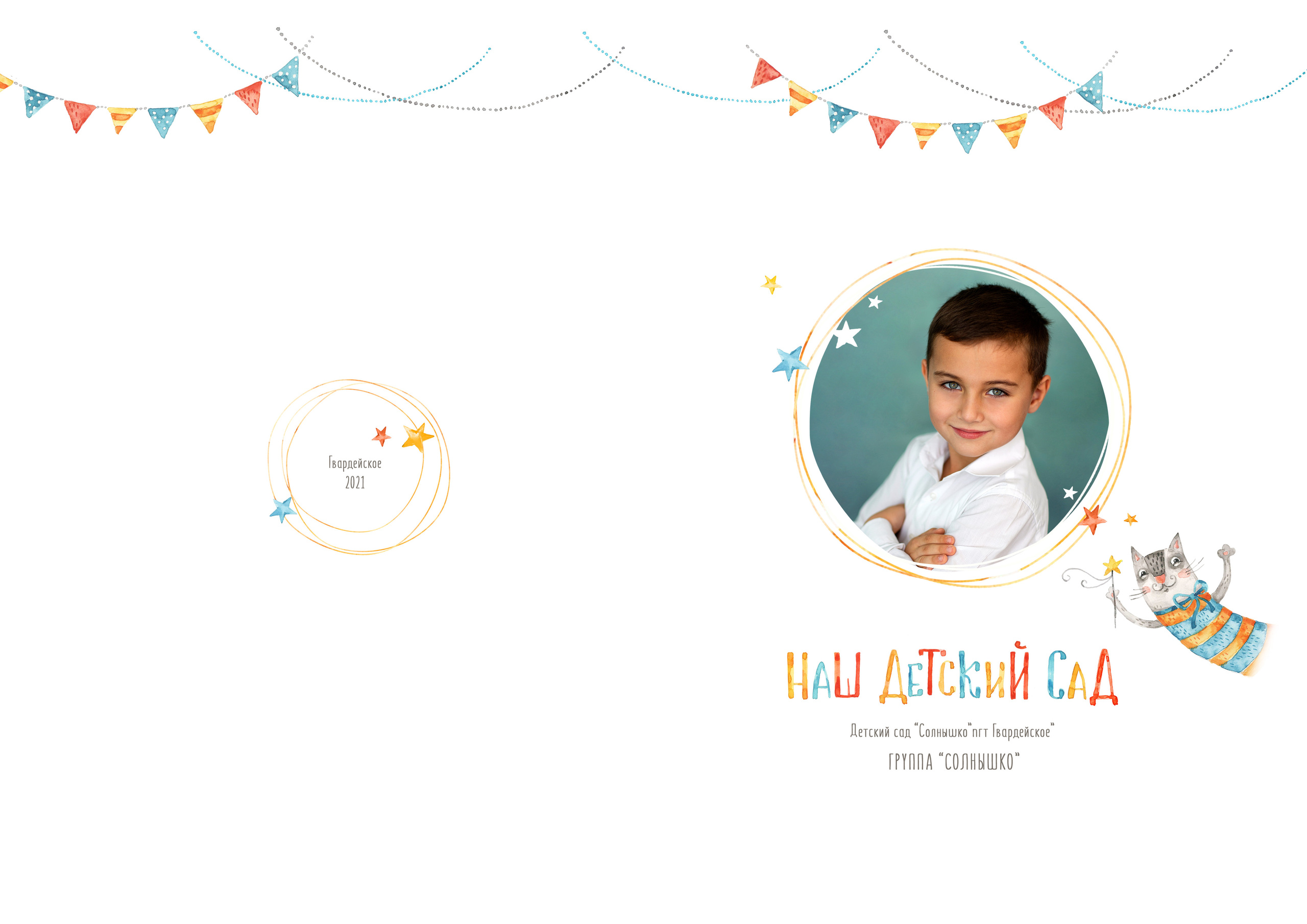 ВЫПУСКНЫЕ АЛЬБОМЫ. Фотограф в Крыму, г. Севастополь Екатерина Перепадина