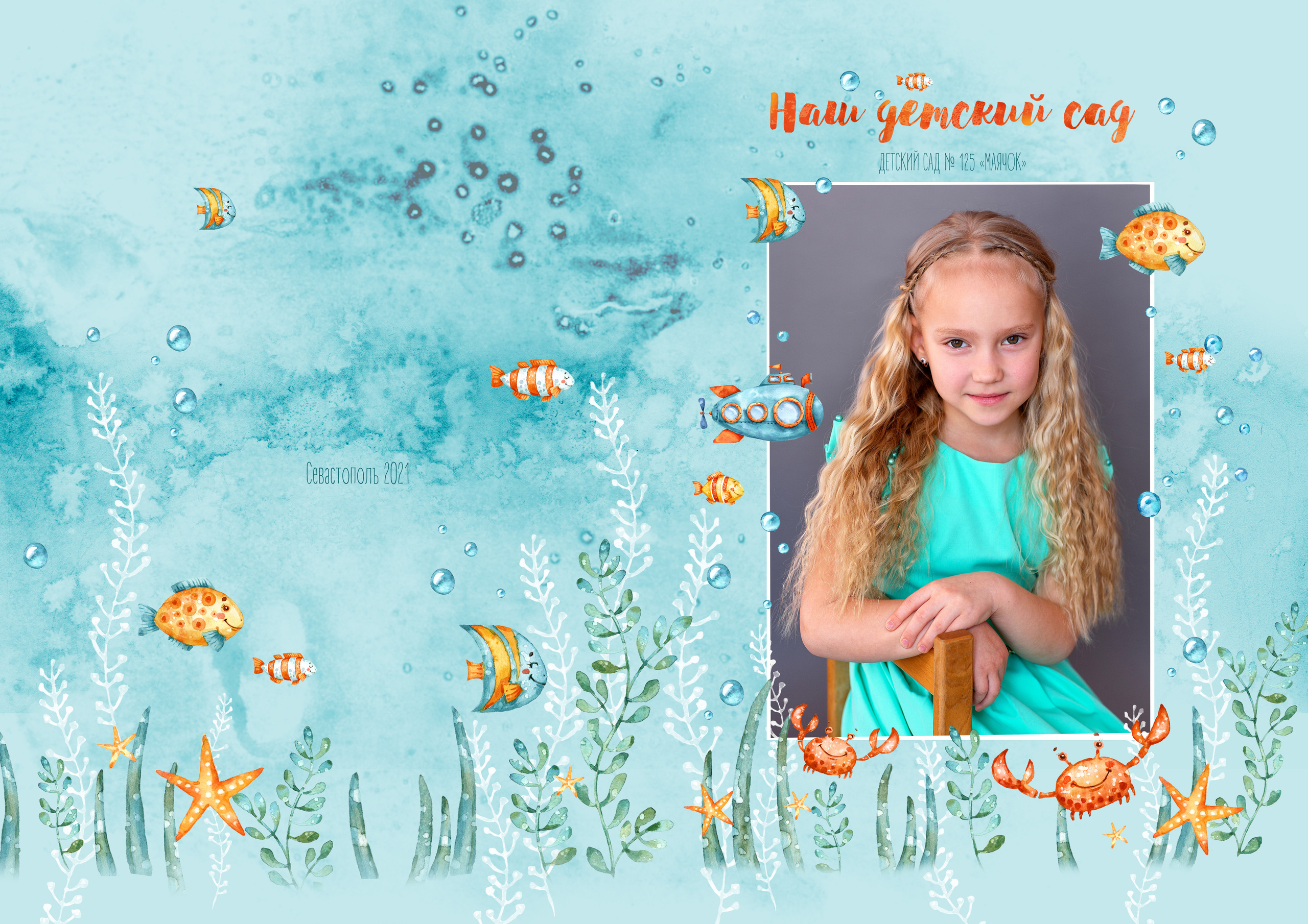 ВЫПУСКНЫЕ АЛЬБОМЫ. Фотограф в Крыму, г. Севастополь Екатерина Перепадина