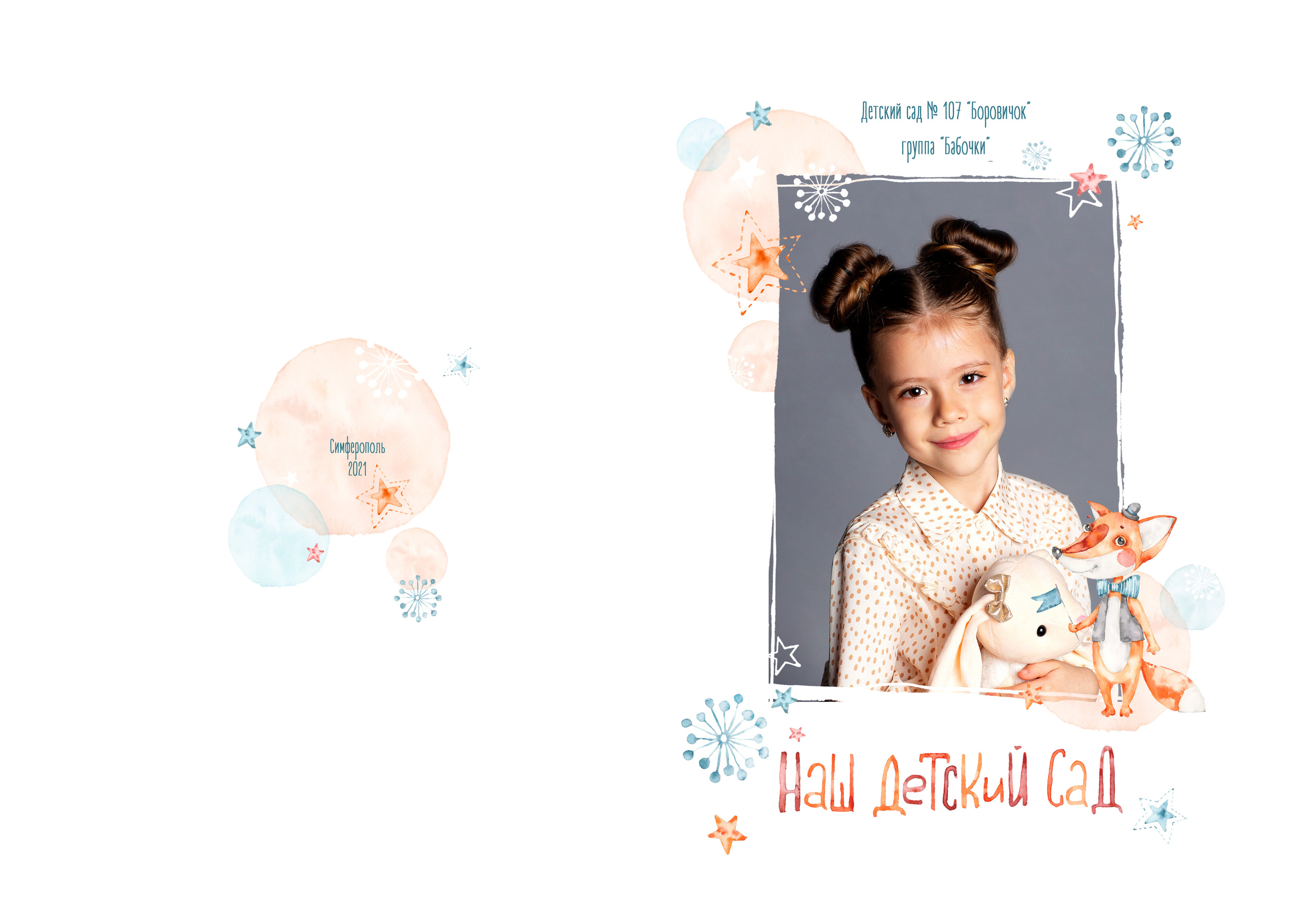 ВЫПУСКНЫЕ АЛЬБОМЫ. Фотограф в Крыму, г. Севастополь Екатерина Перепадина