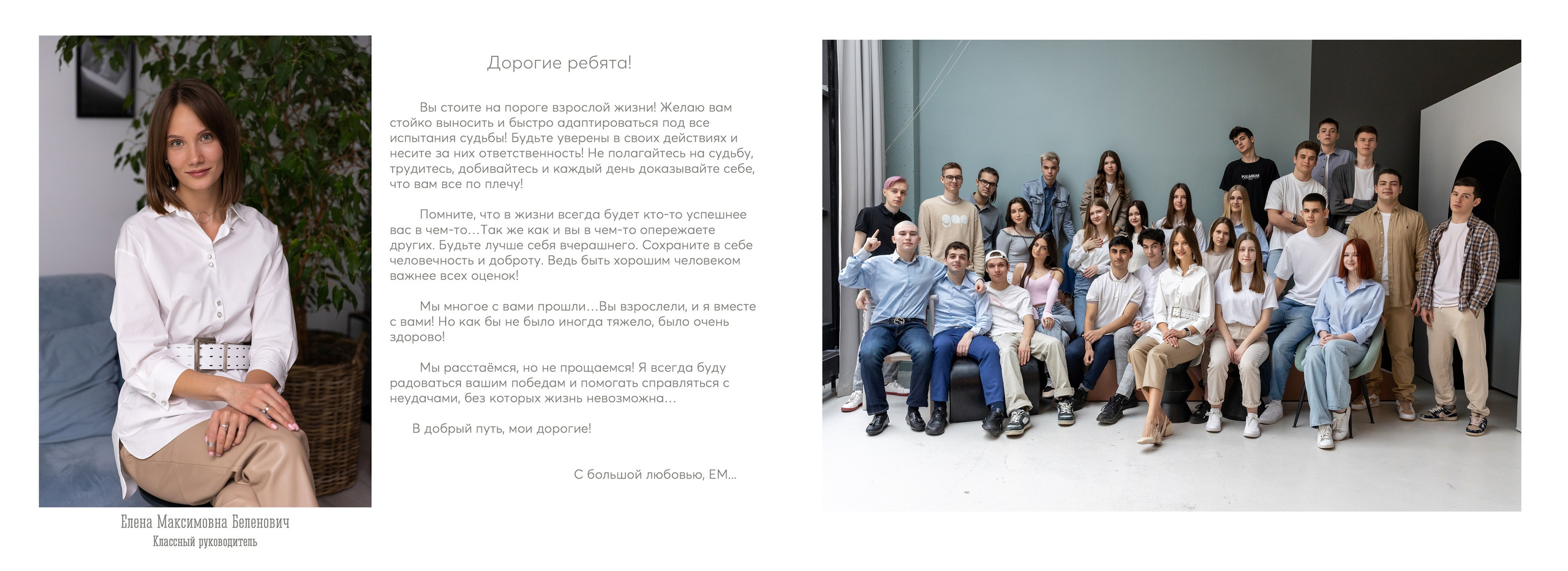 Старшие классы. Семейный фотограф Юлия Роберт. Москва