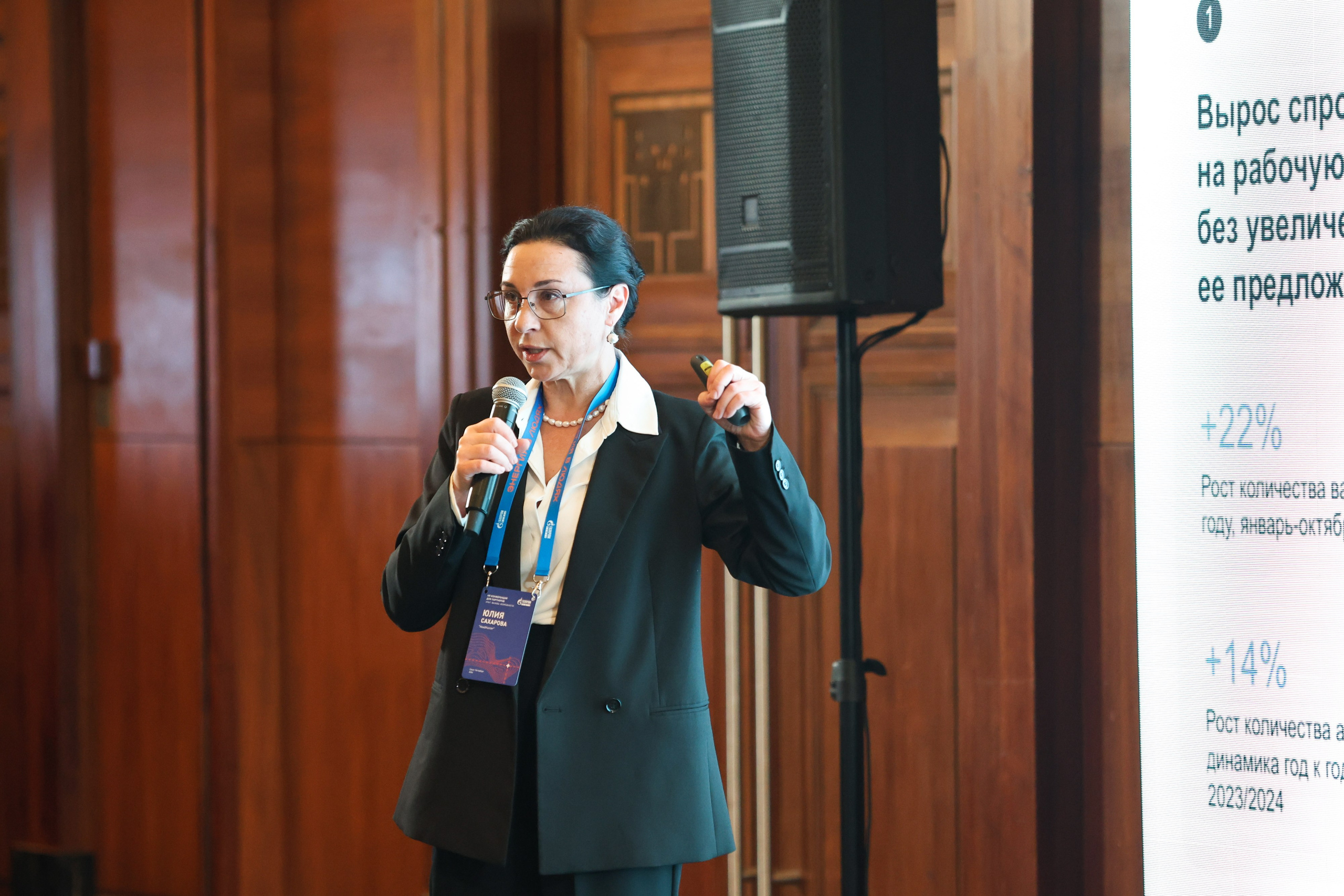 Конференция «Партнер» от Газпромнефть. Фотограф Дарья Попова