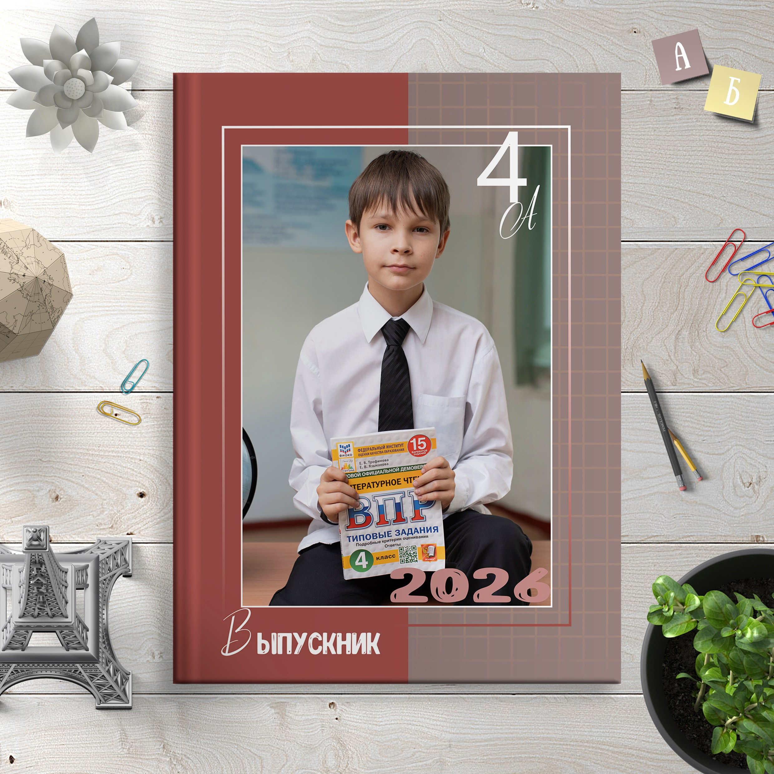 Фотокниги школьные (младшие классы). Главная