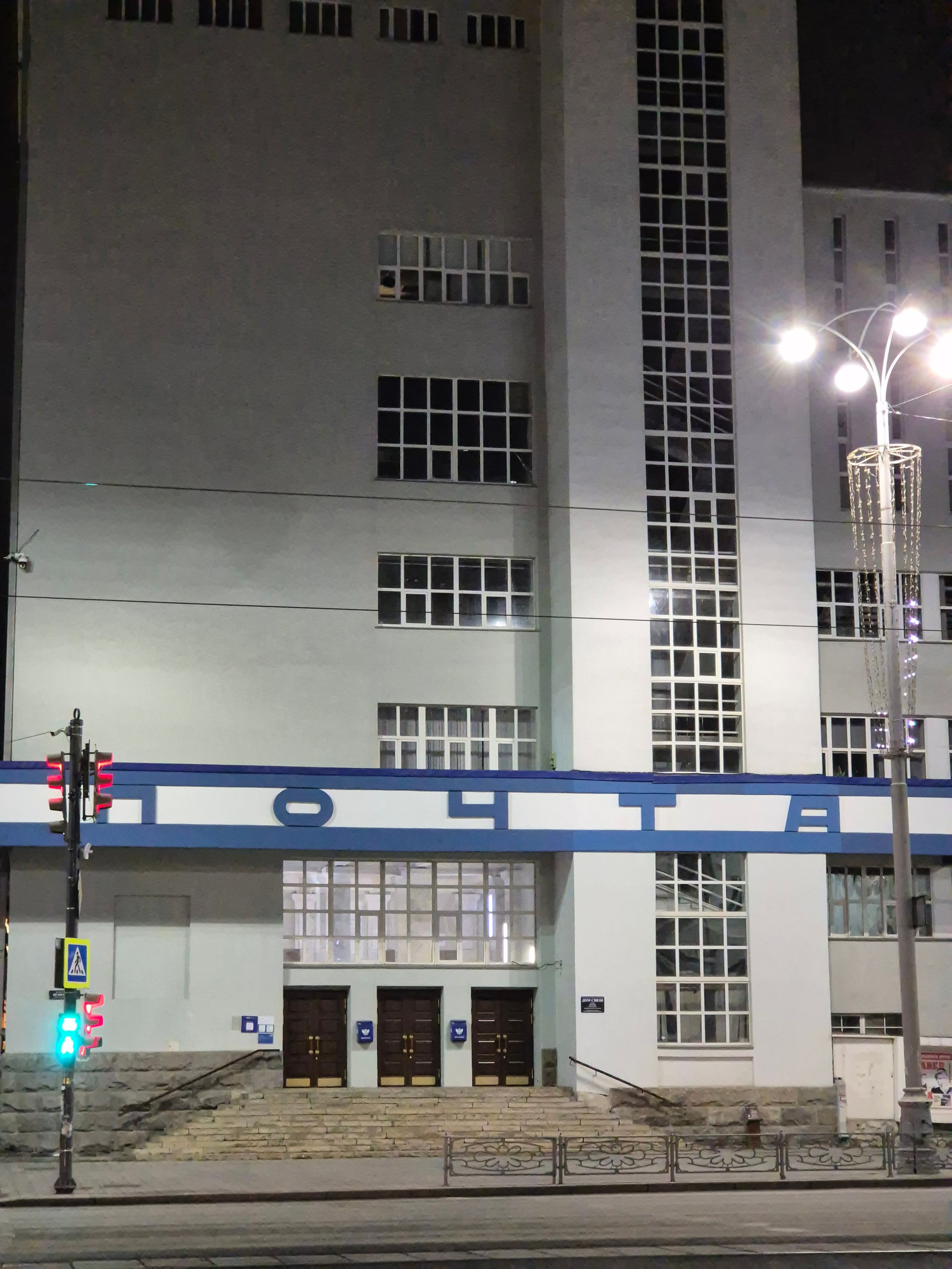 Здание построено в 1933 г, конструктивизм. Перед входом - знак 0-ого километра