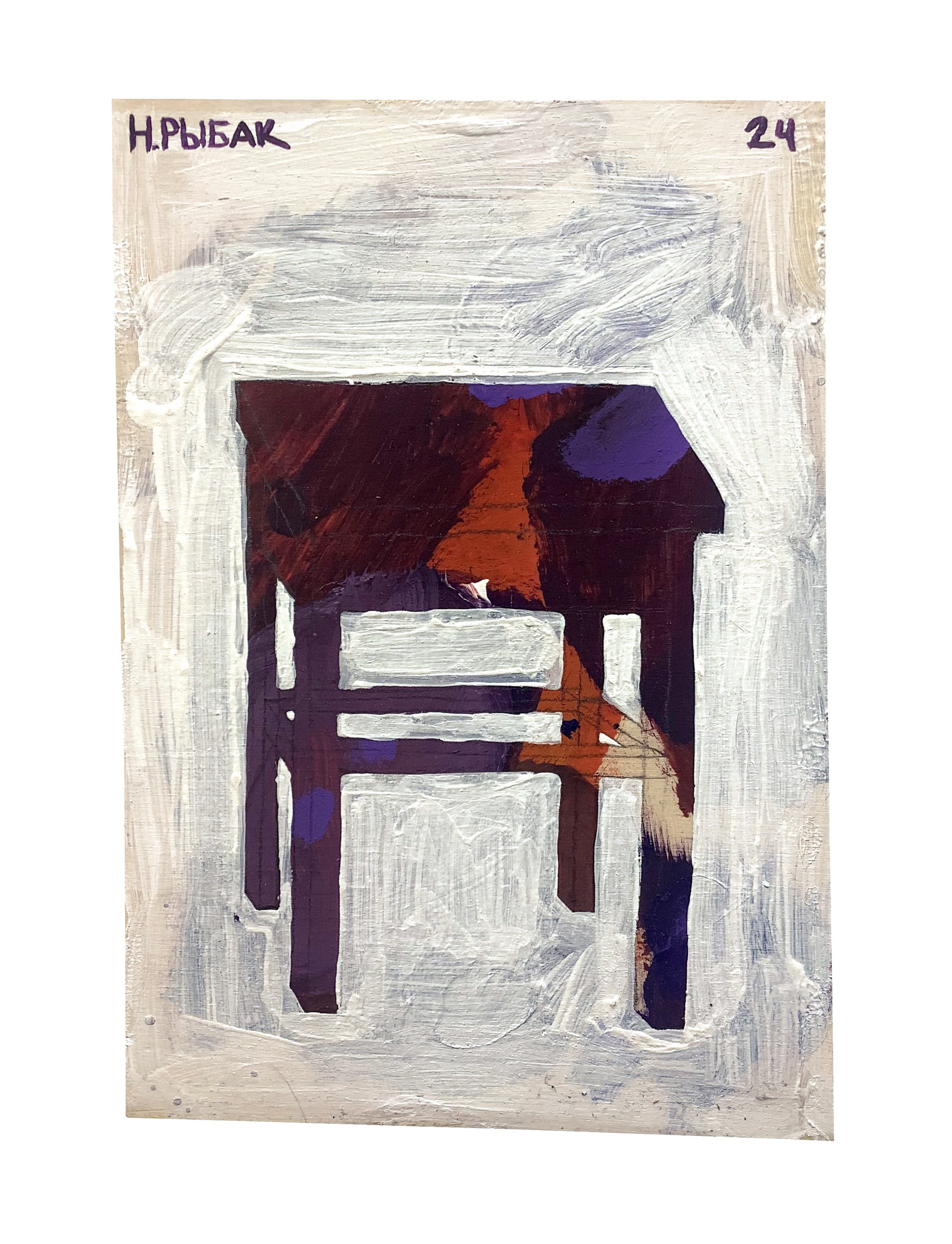 Табуретки на палитрах. Художник Рыбак Николай