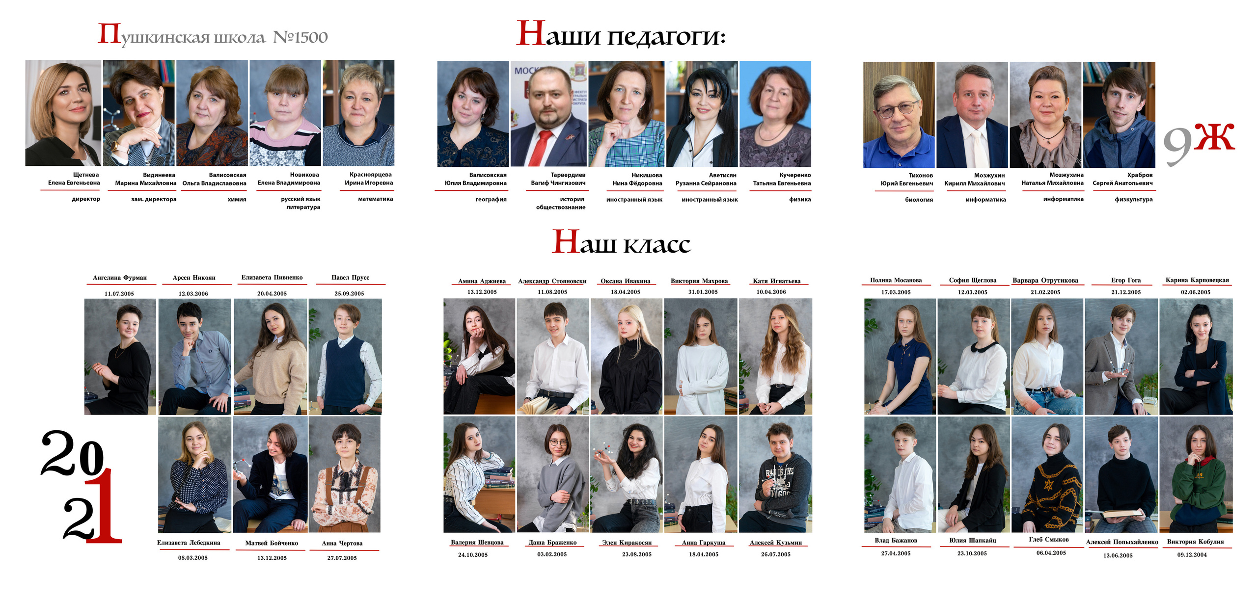 ТРЮМО для 9-11 класса. Family Photographer Ksenia Kos