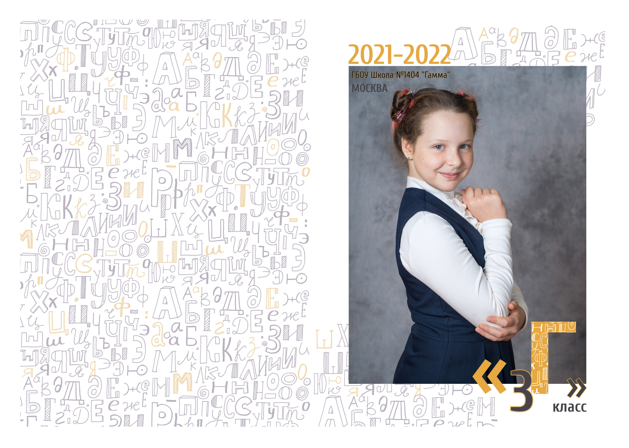 БУКВЫ. Family Photographer Ksenia Kos