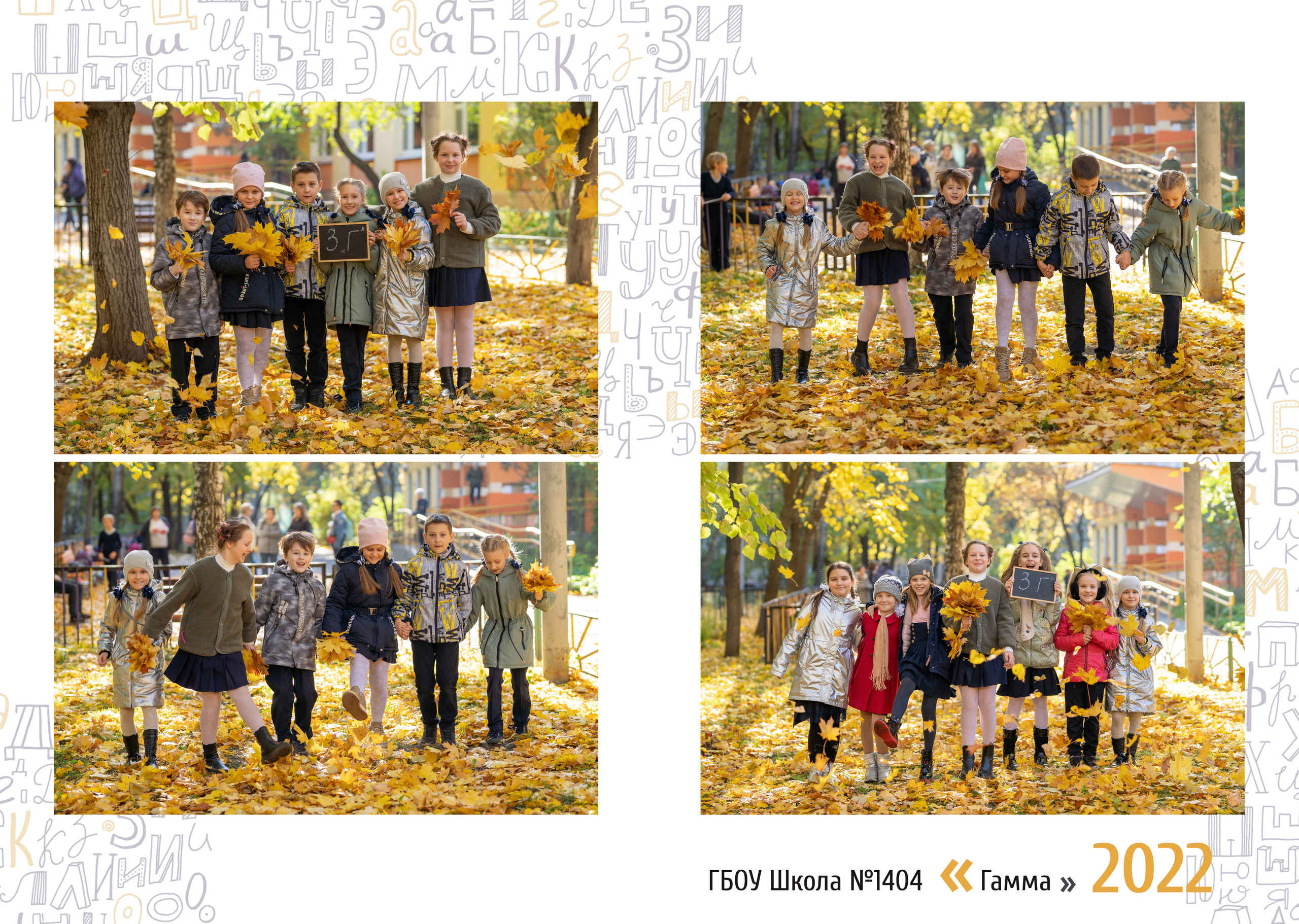 БУКВЫ. Family Photographer Ksenia Kos