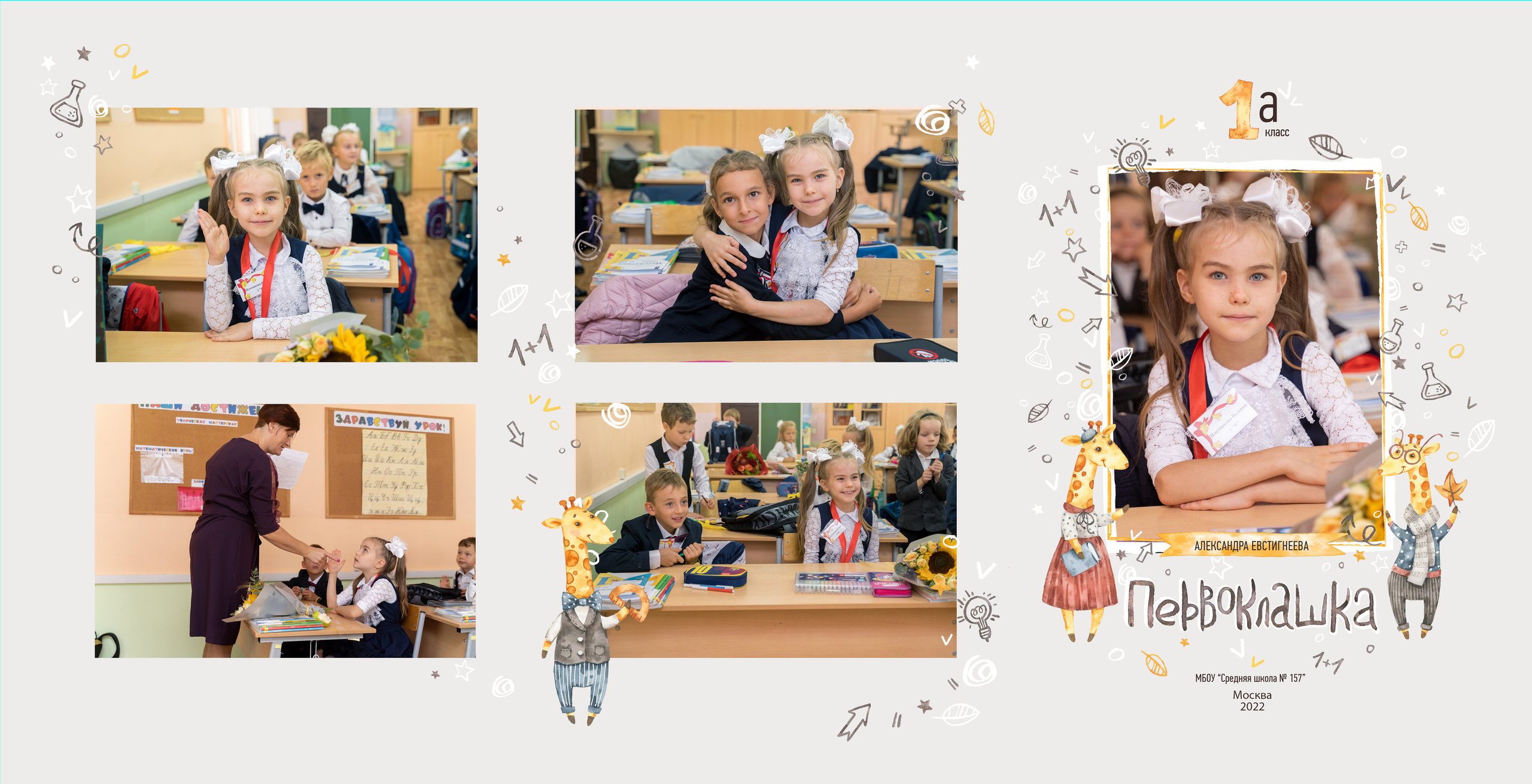 ТРЮМО «ЖИРАФЫ». Family Photographer Ksenia Kos