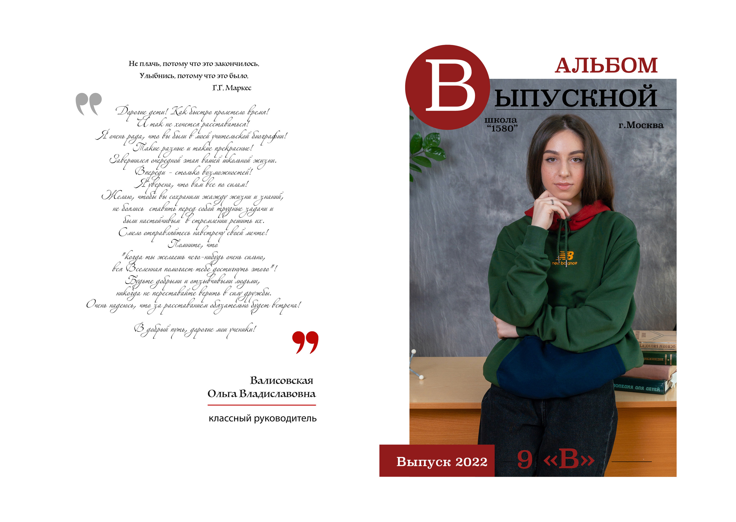 АЛЬБОМ С ЦИТАТАМИ. Family Photographer Ksenia Kos