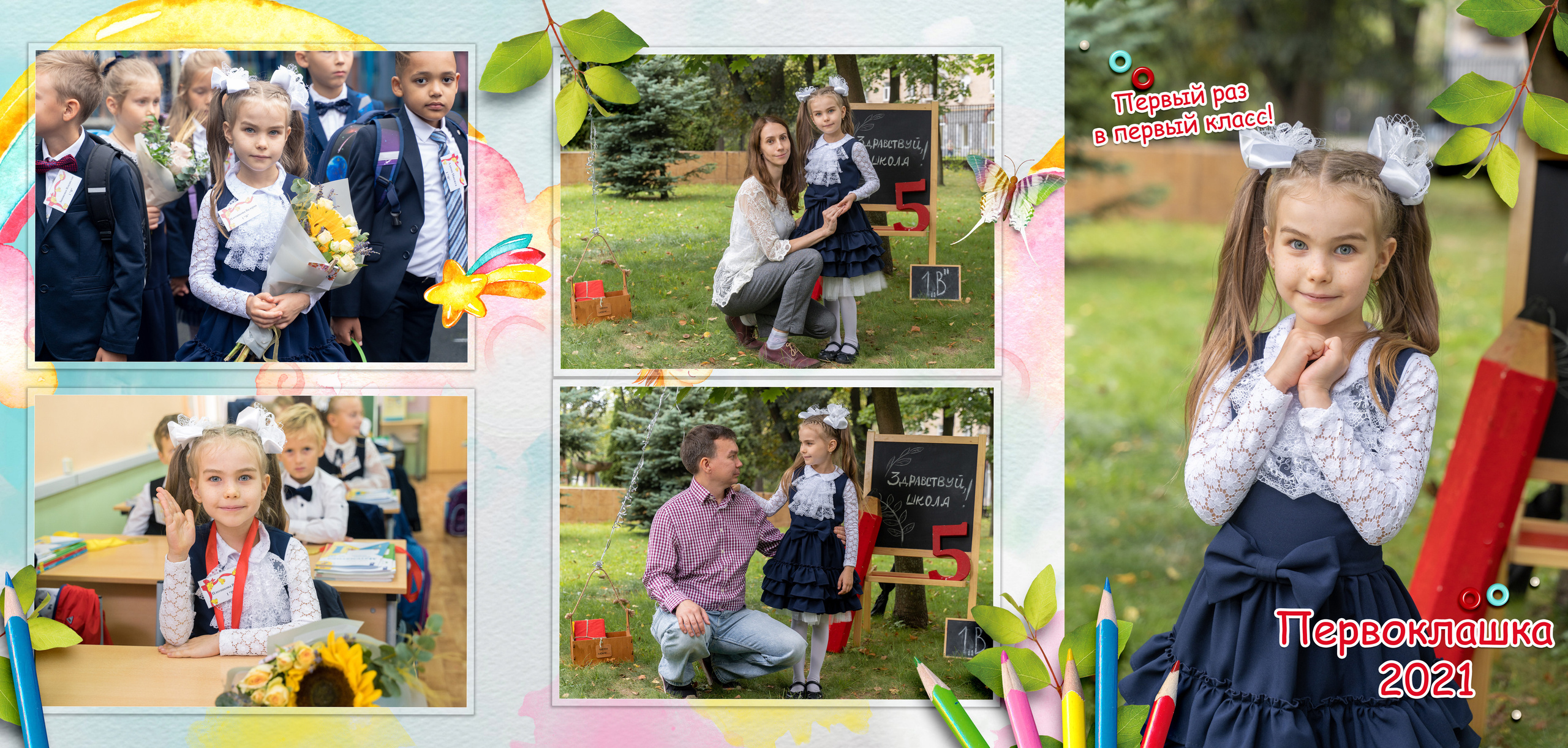 ТРЮМО «КРАСКИ». Family Photographer Ksenia Kos