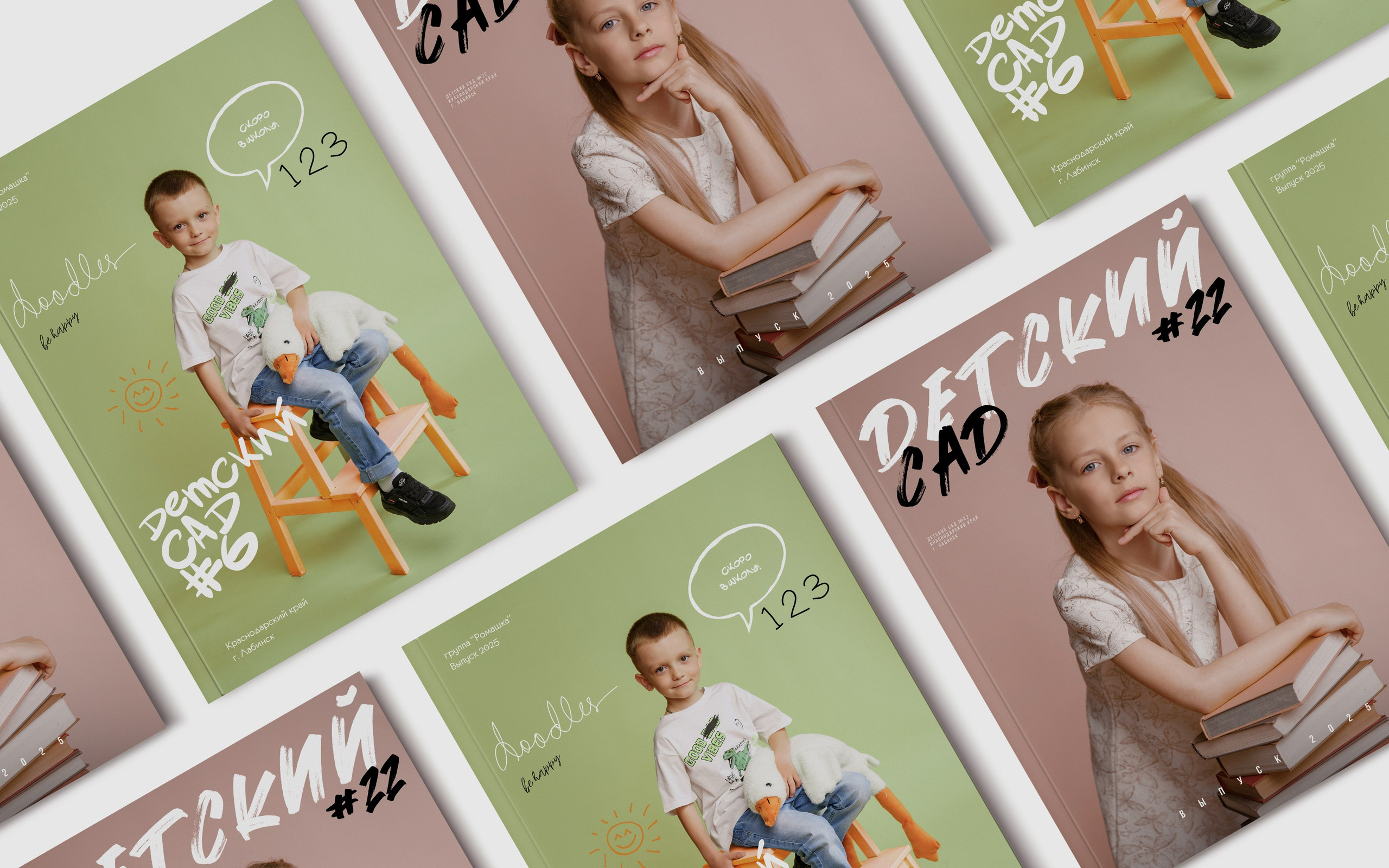 Выпускные альбомы