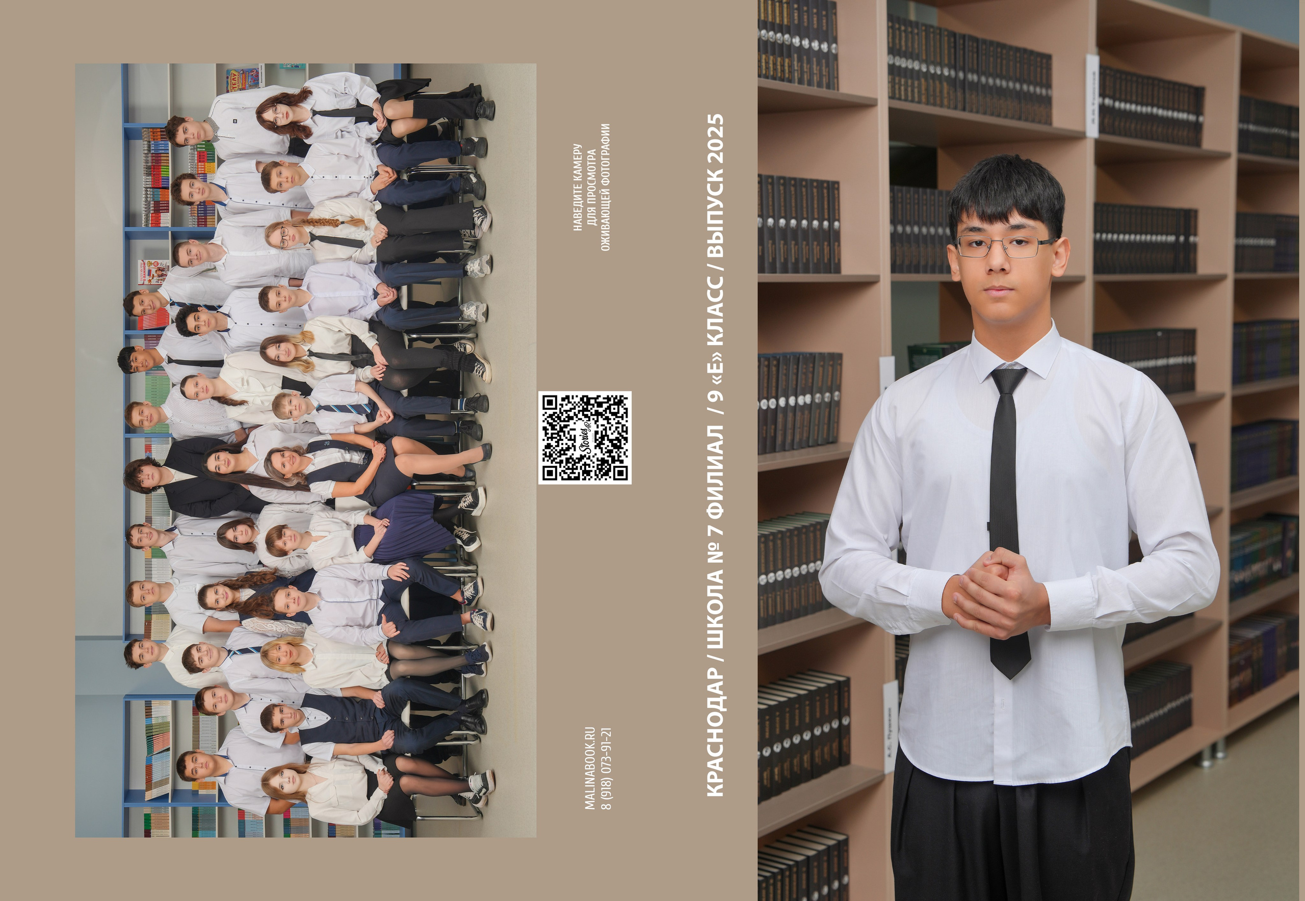 ШКОЛА 7ф — 9 «Е» класс. Красивый выпускной альбом в Краснодаре