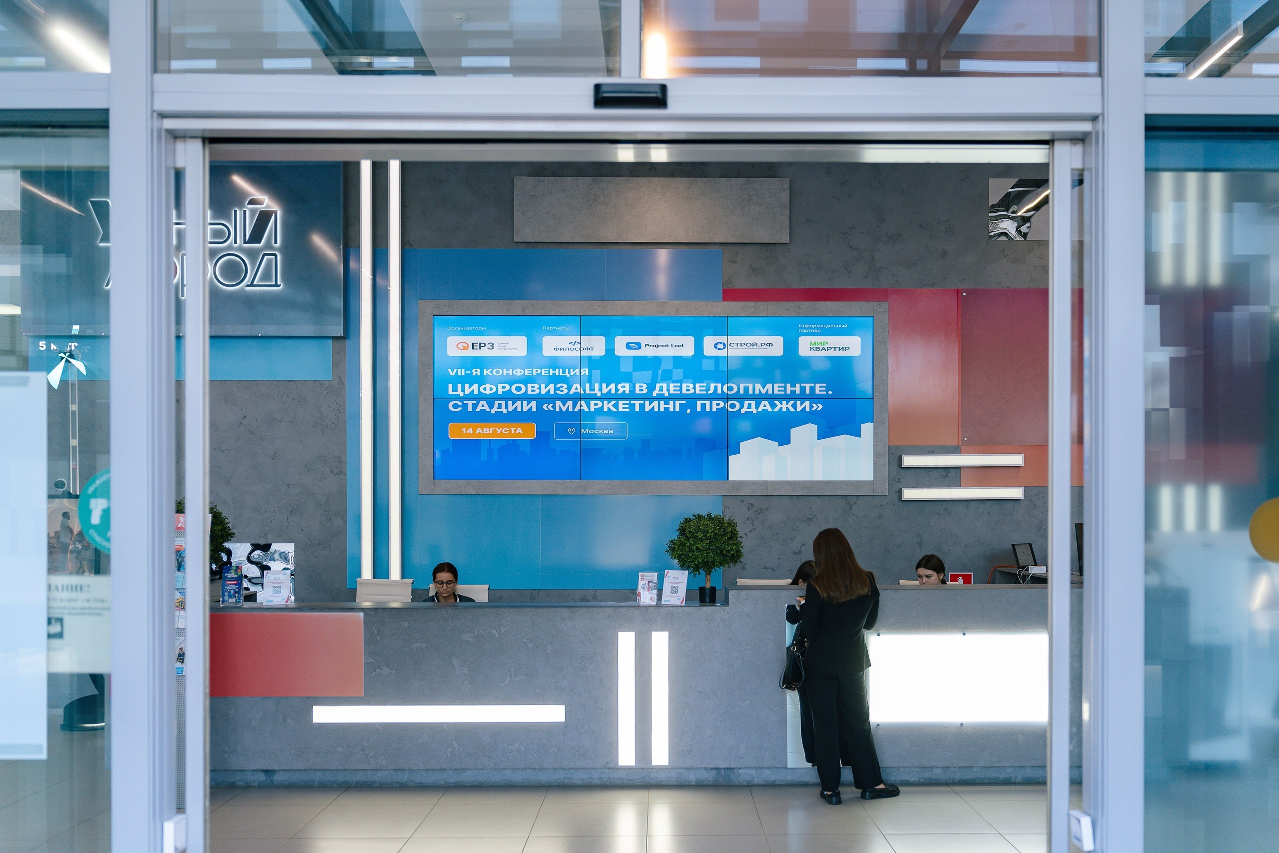 Репортажной фотосъемки на конференции на ВДНХ павильон Умный город