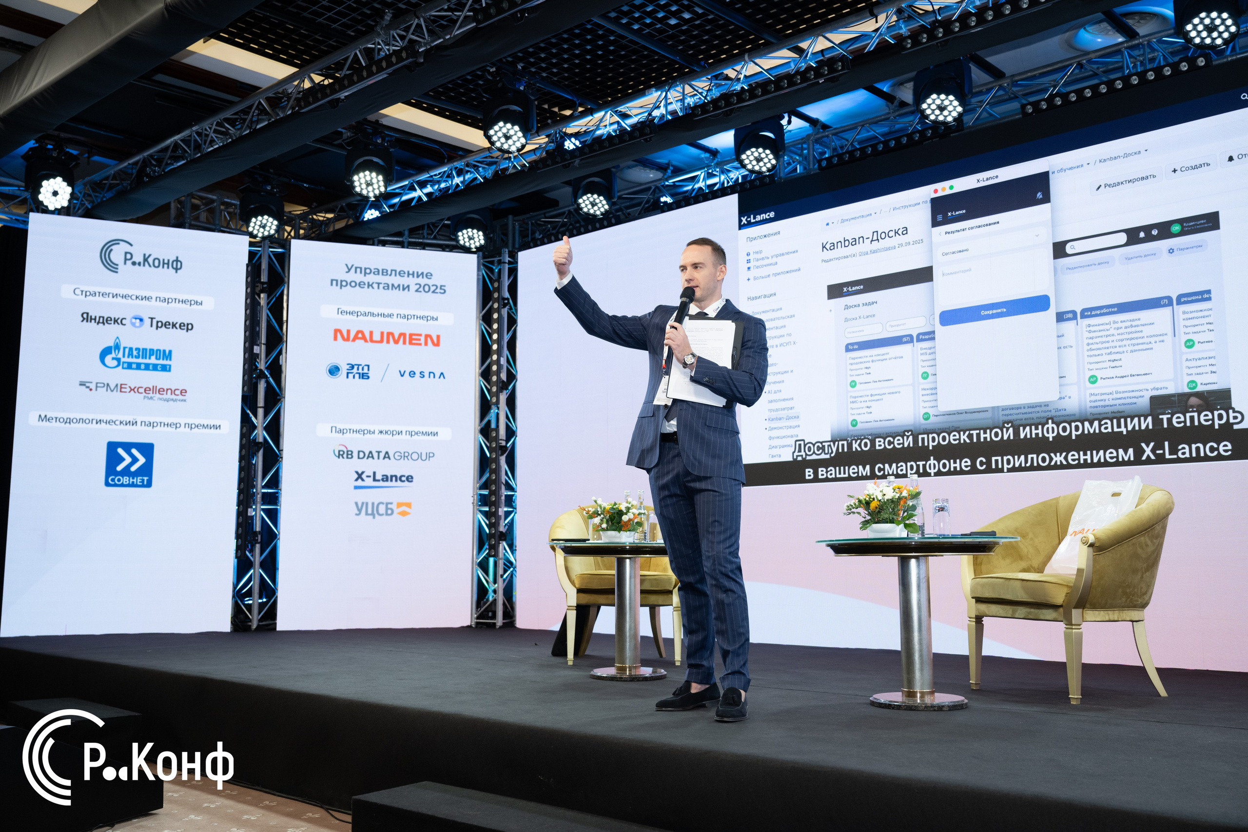 Конференции. Ведущий мероприятий Борис Третьяк