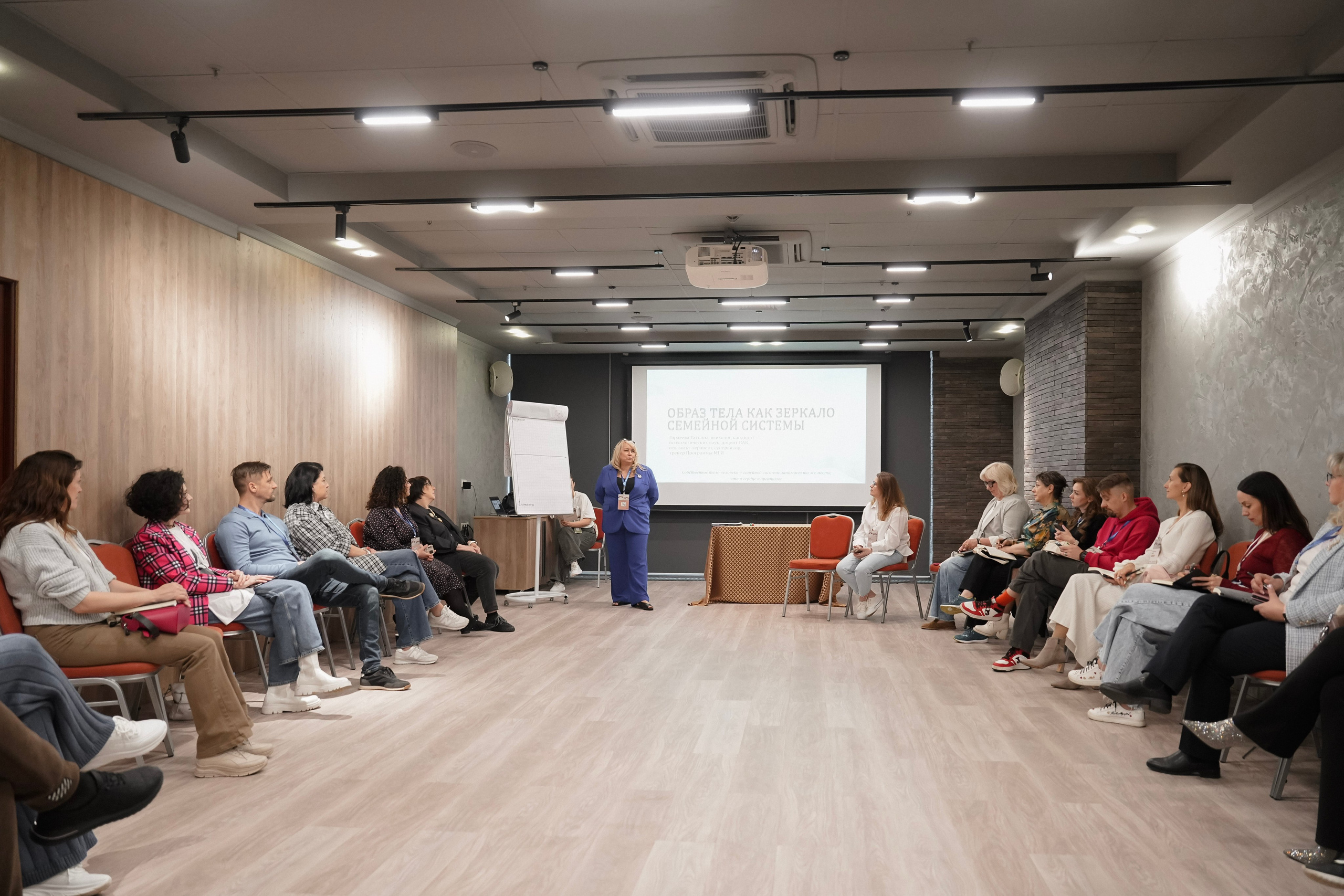 Гештальт-конференция «Телесный процесс, от теории к практике» 2025. Фотограф с психологическим образованием