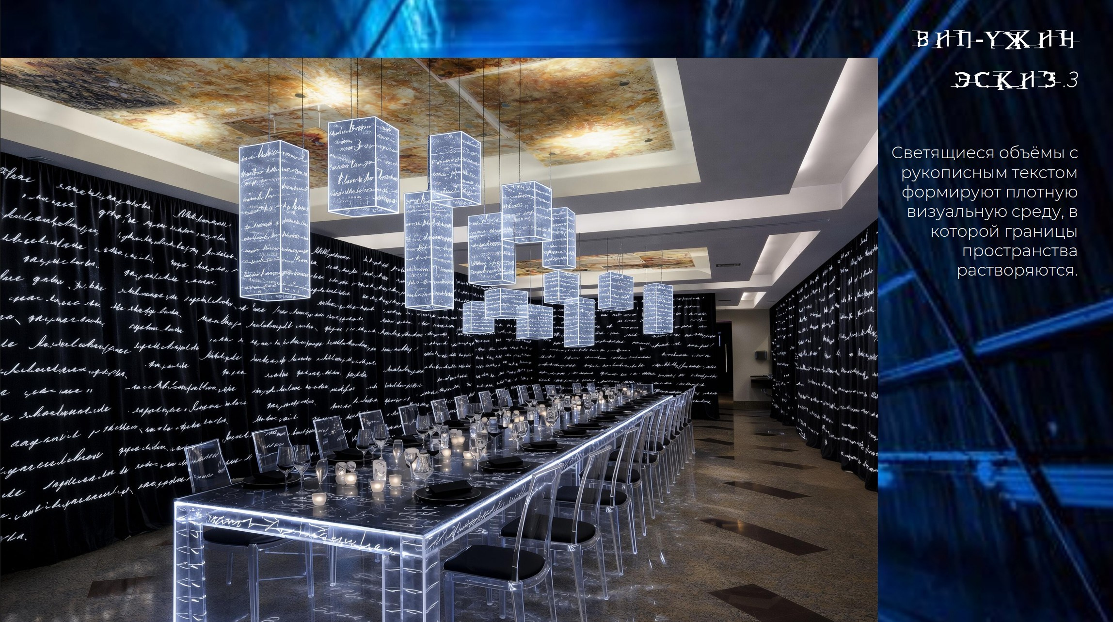 Концепция декора для премьеры спектакля. Главная