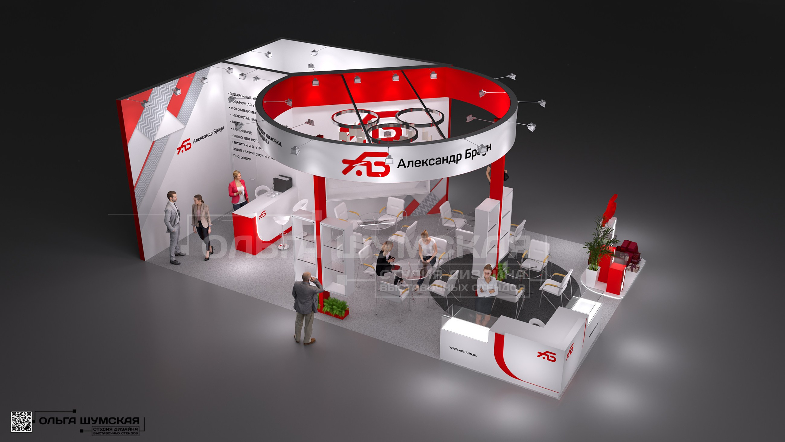 Выставочный стенд АВ Браун. Выставочные стенды. Студия интерьера