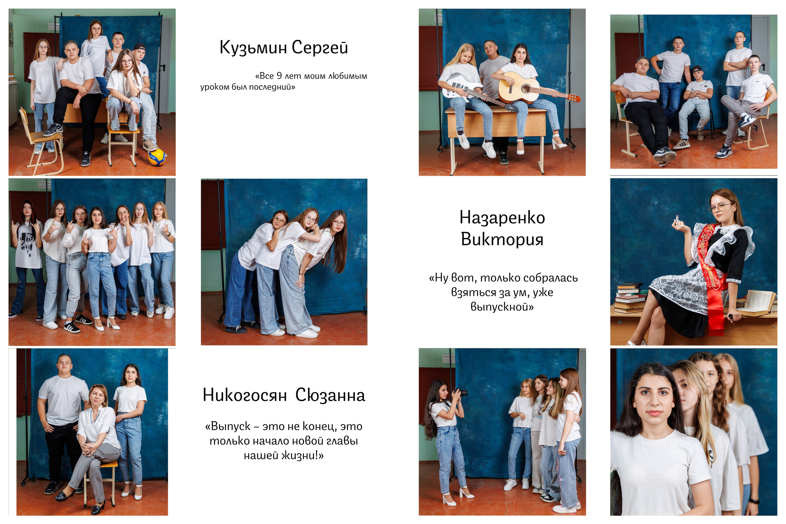 Выпускной альбом 2025 фотограф Григорий Новиков фотографгуково фотографростов школьный альбом выпуск школа школьники. Фотограф Гуково Григорий Новиков novikov.foto