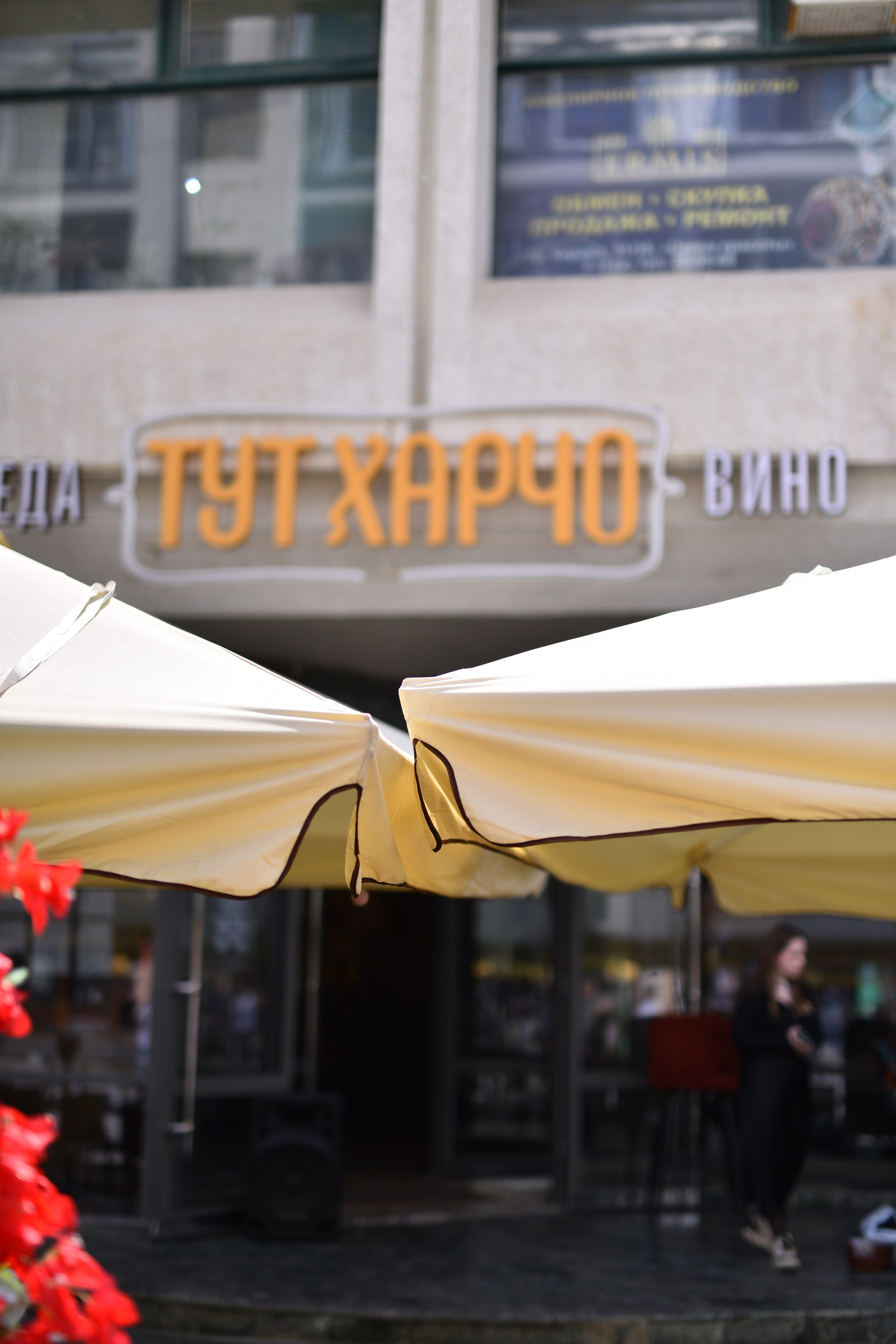 Тут харчо. Ресурс Комлект Сервис