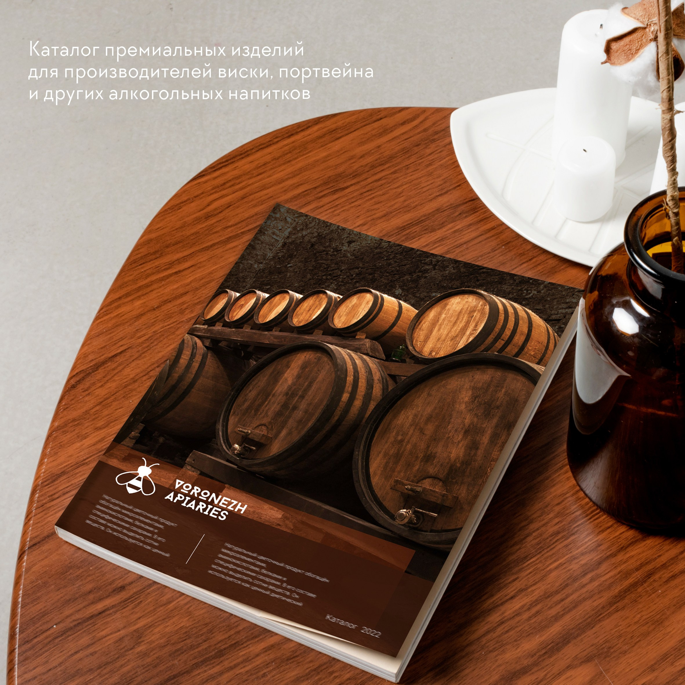 Каталоги продукции. Графический дизайн и ретушь фотографий, Москва