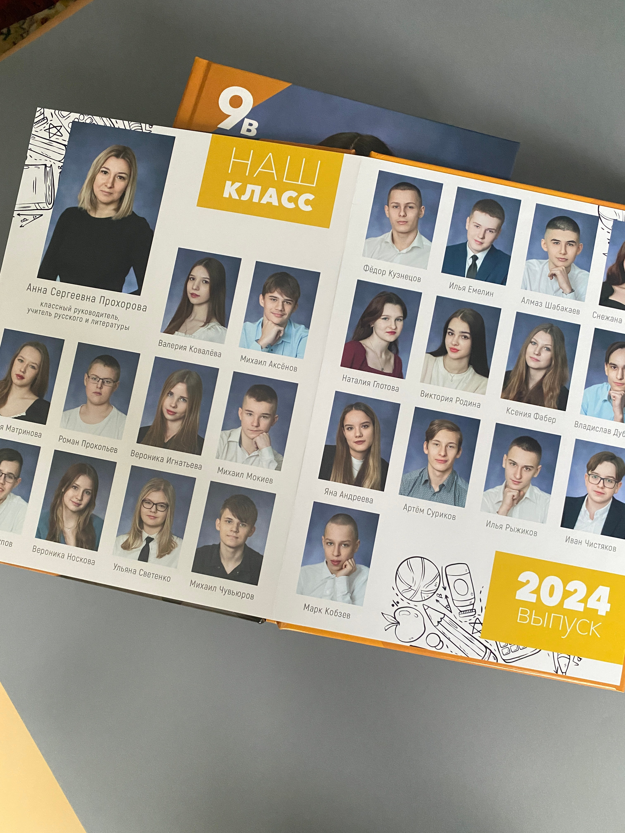 Оранжевый. Выпускной альбом Чехов, Подольск, Москва