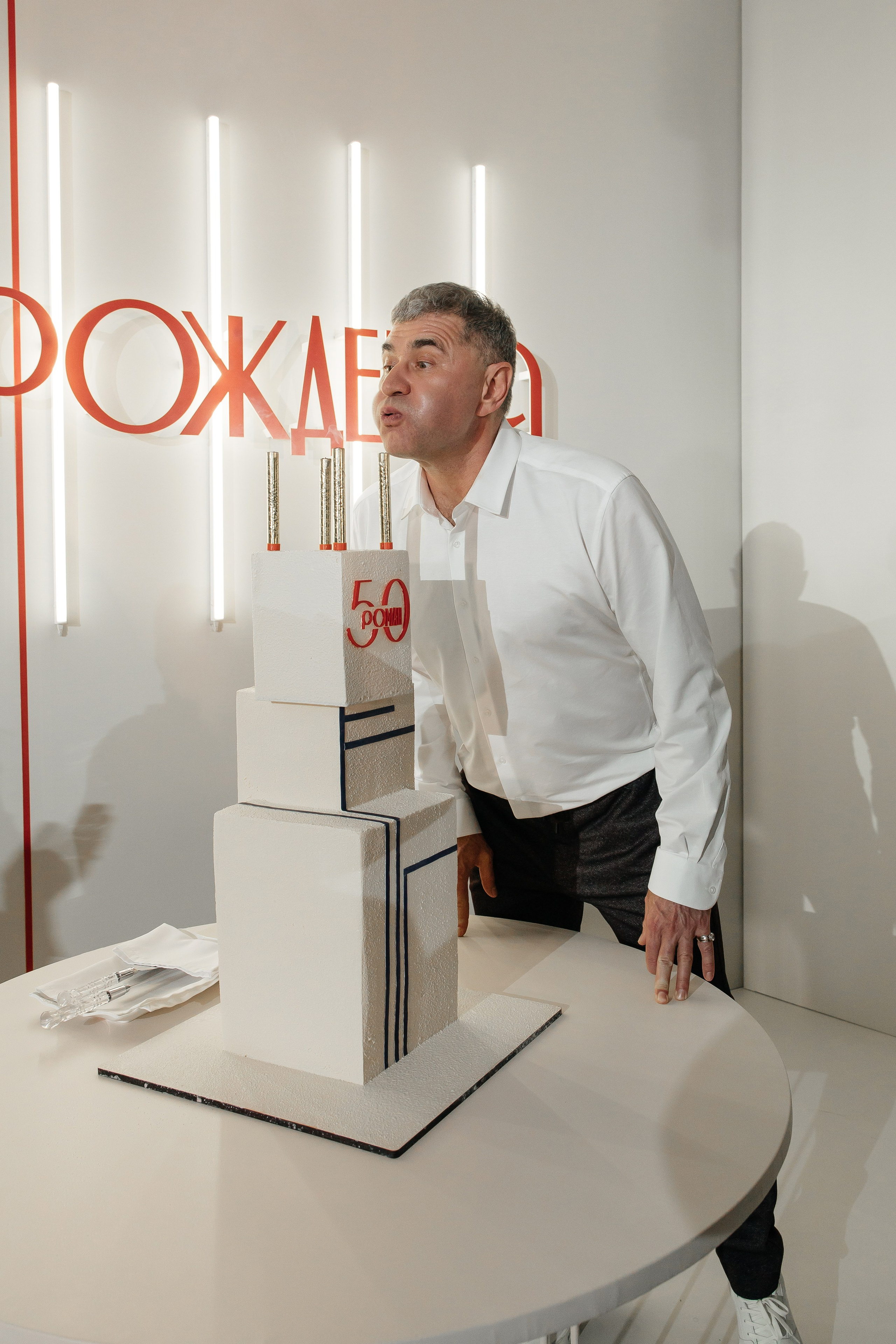 День рождения