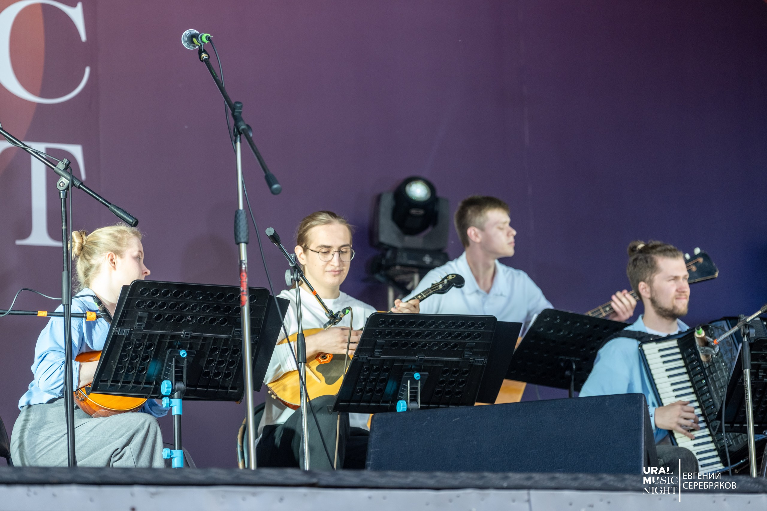 Ural Music Night 2026