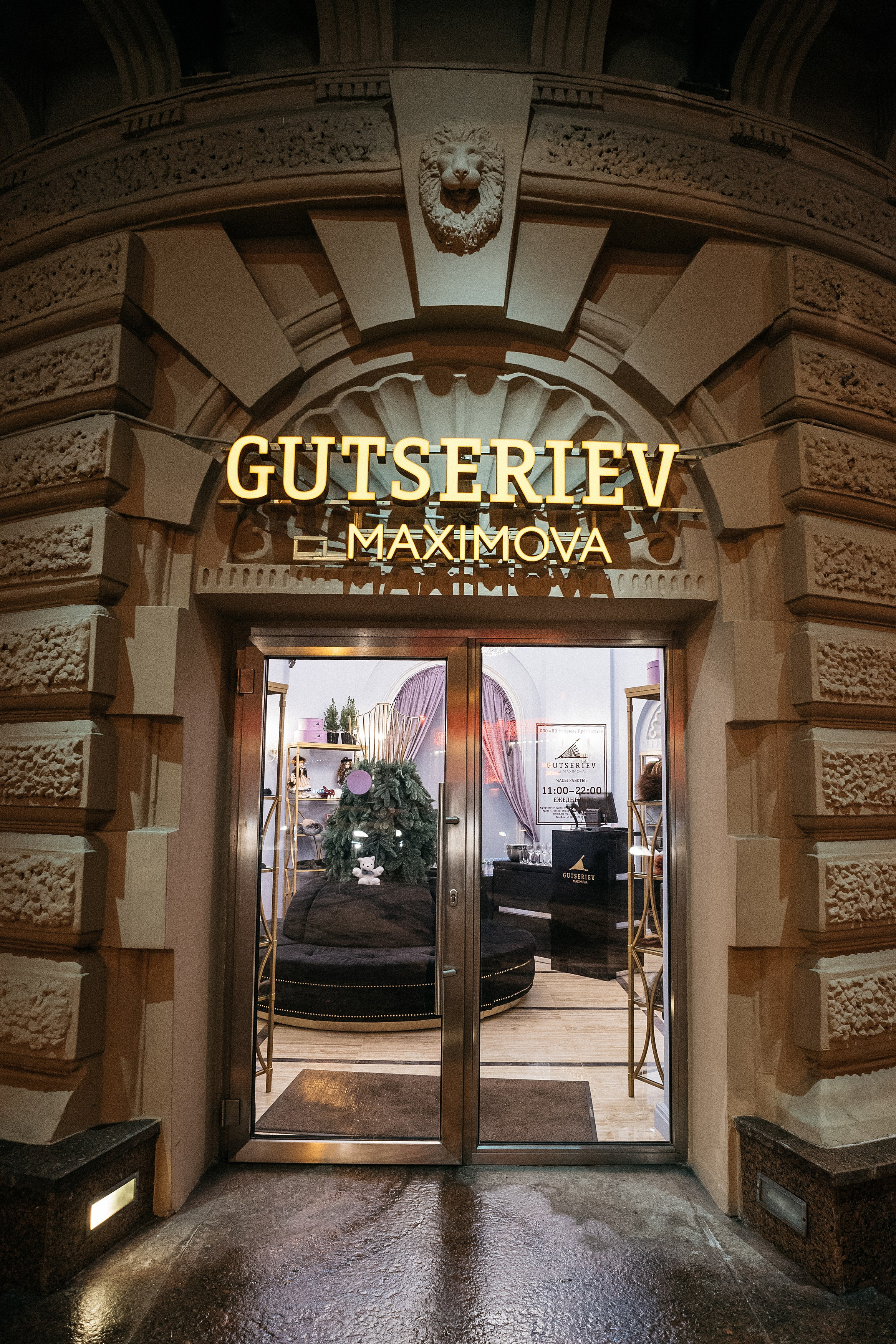 Gutseriev & Maximova. Фотограф Сергей Бойко Москва